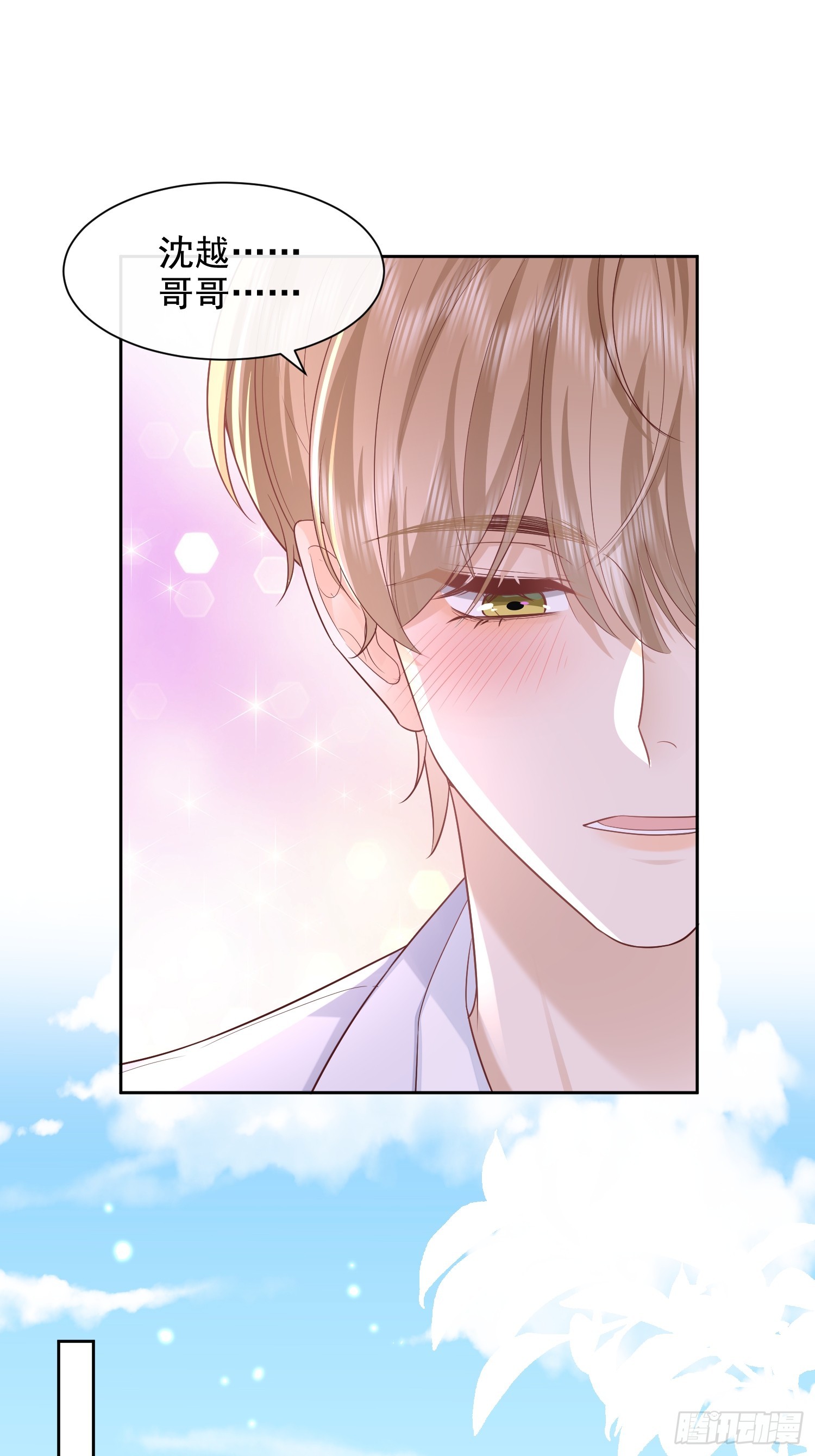 37 亲口叫我-第39话