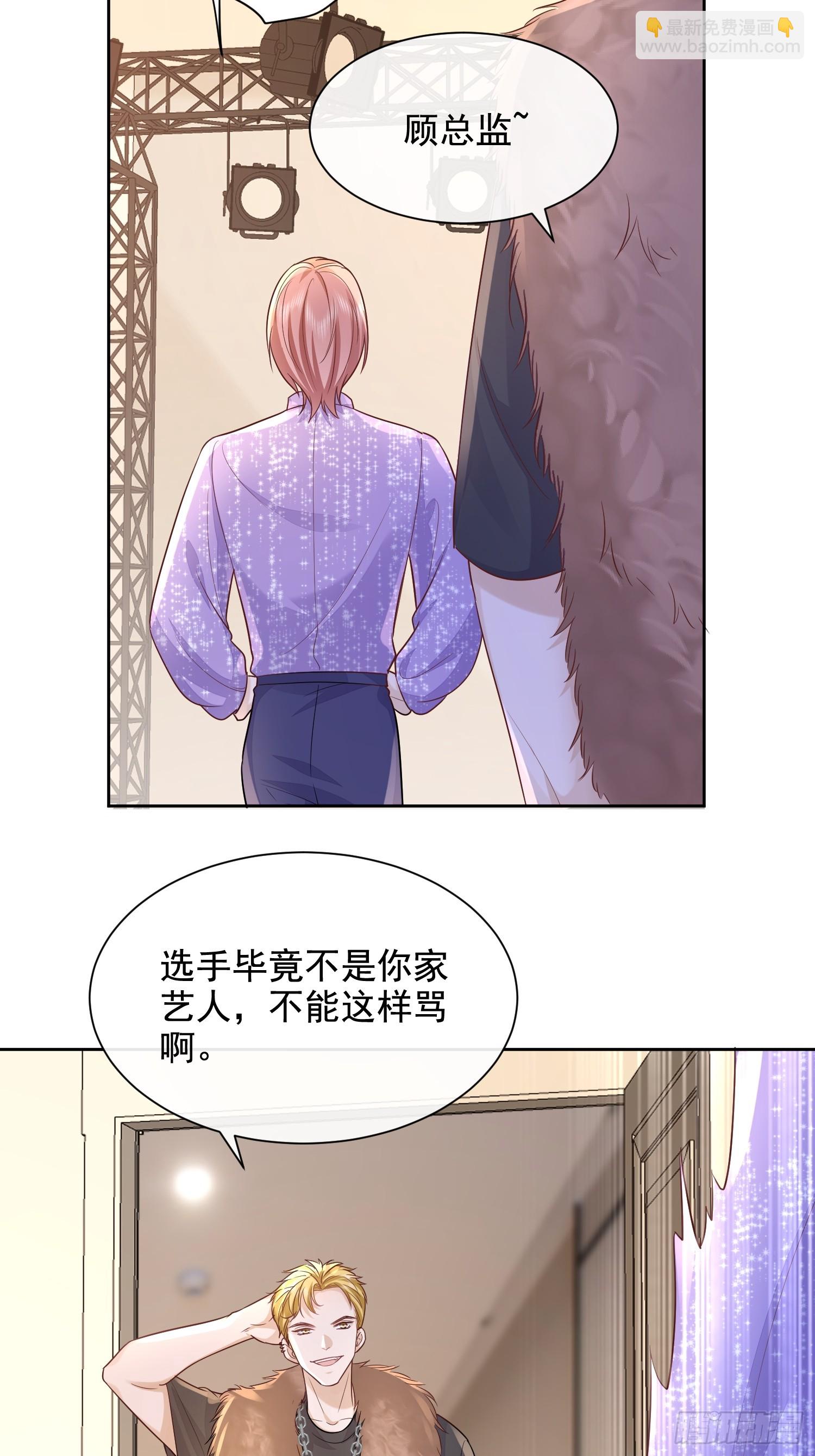 37 亲口叫我-第39话