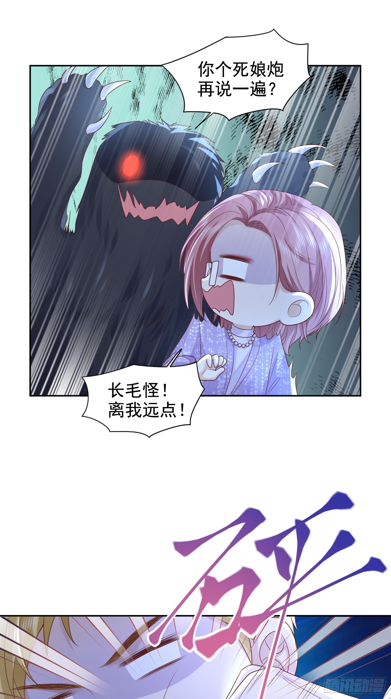 37 亲口叫我-第39话