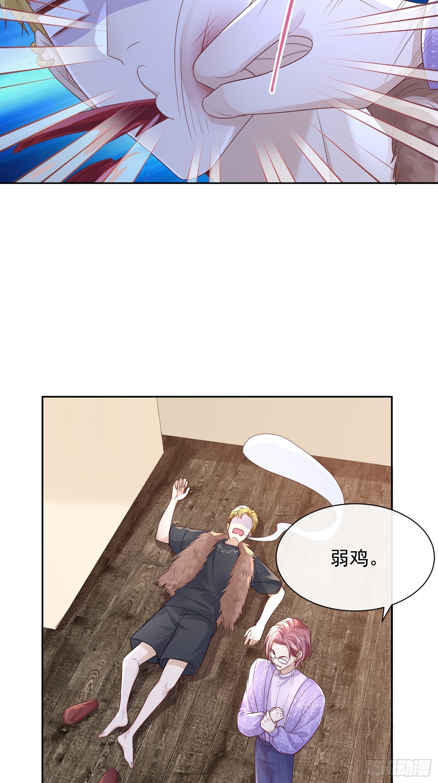 37 亲口叫我-第39话