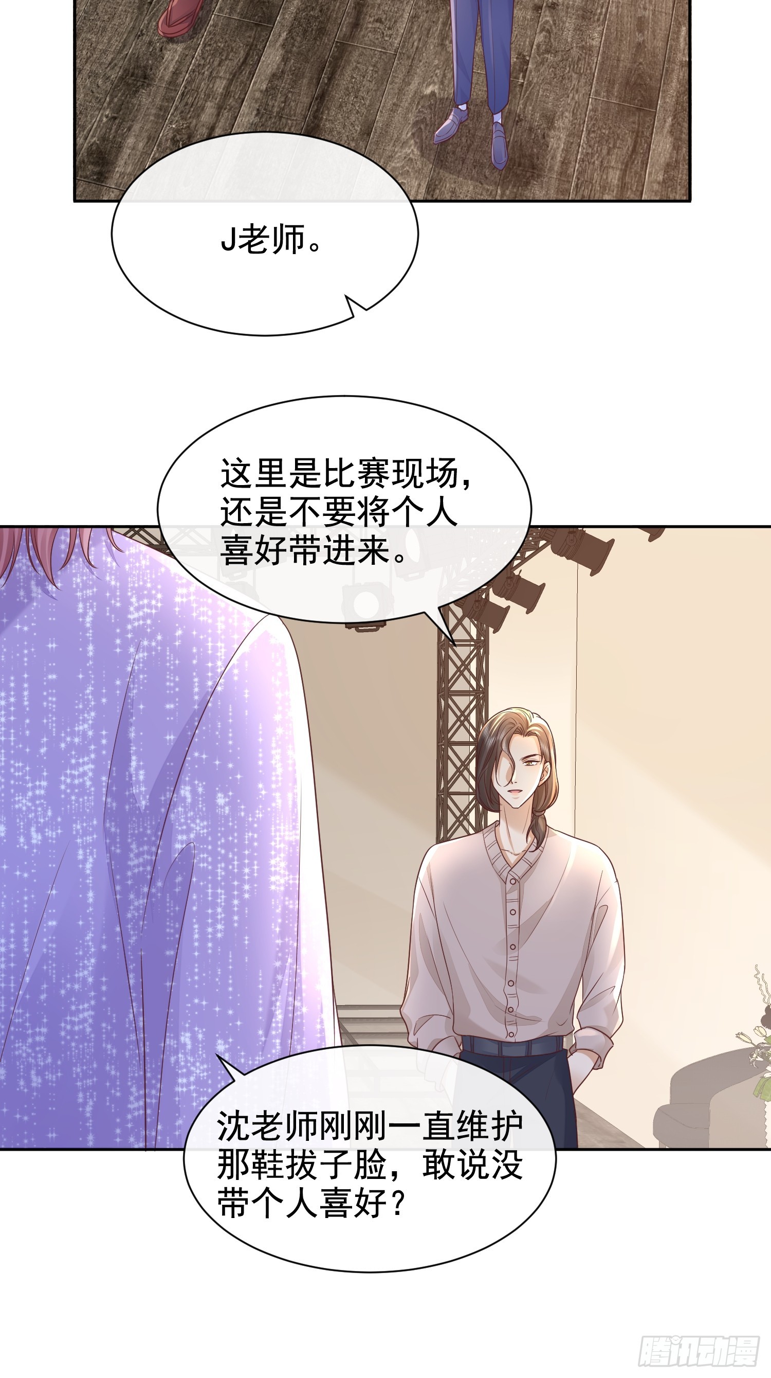 37 亲口叫我-第39话