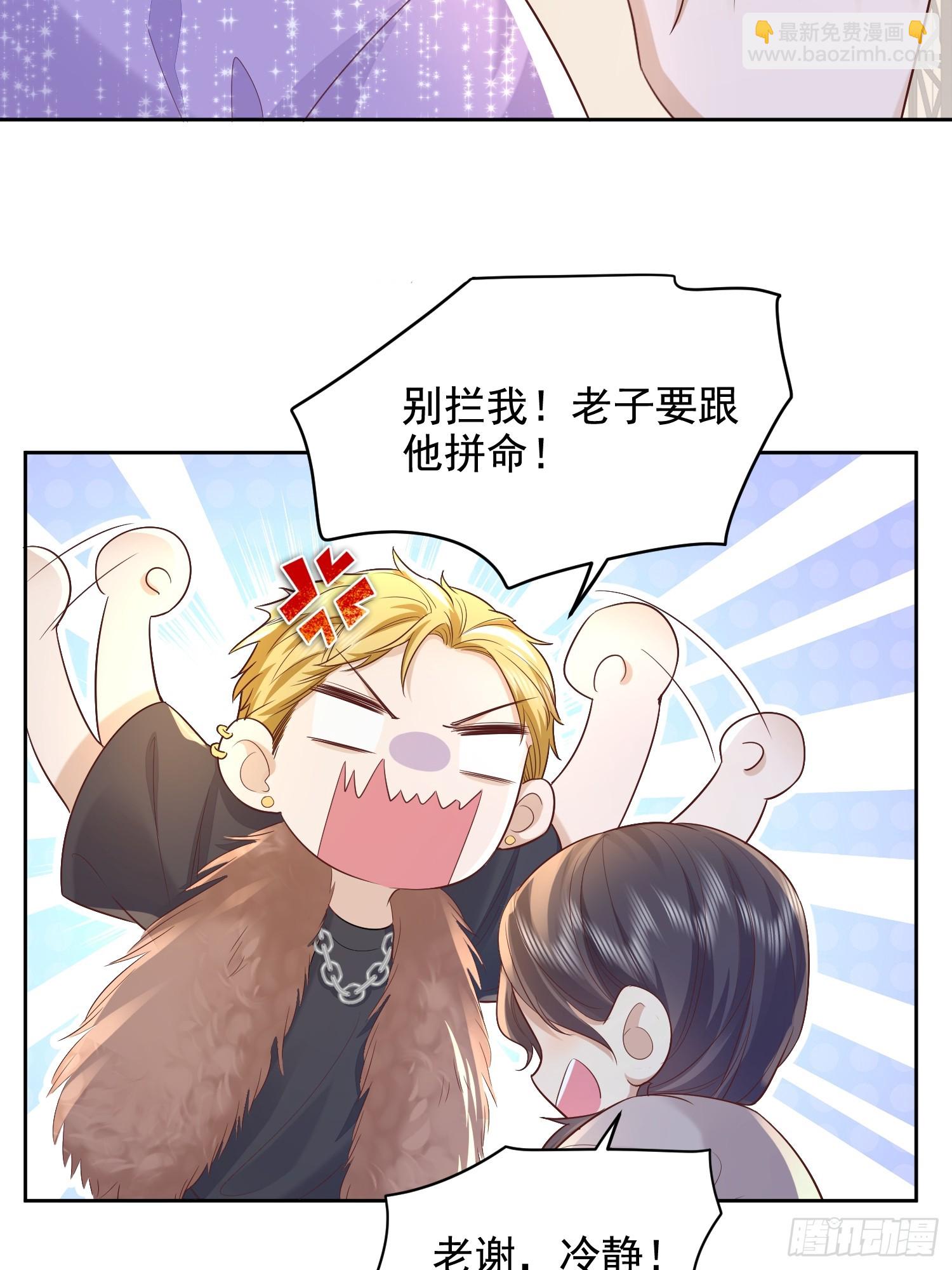 37 亲口叫我-第39话