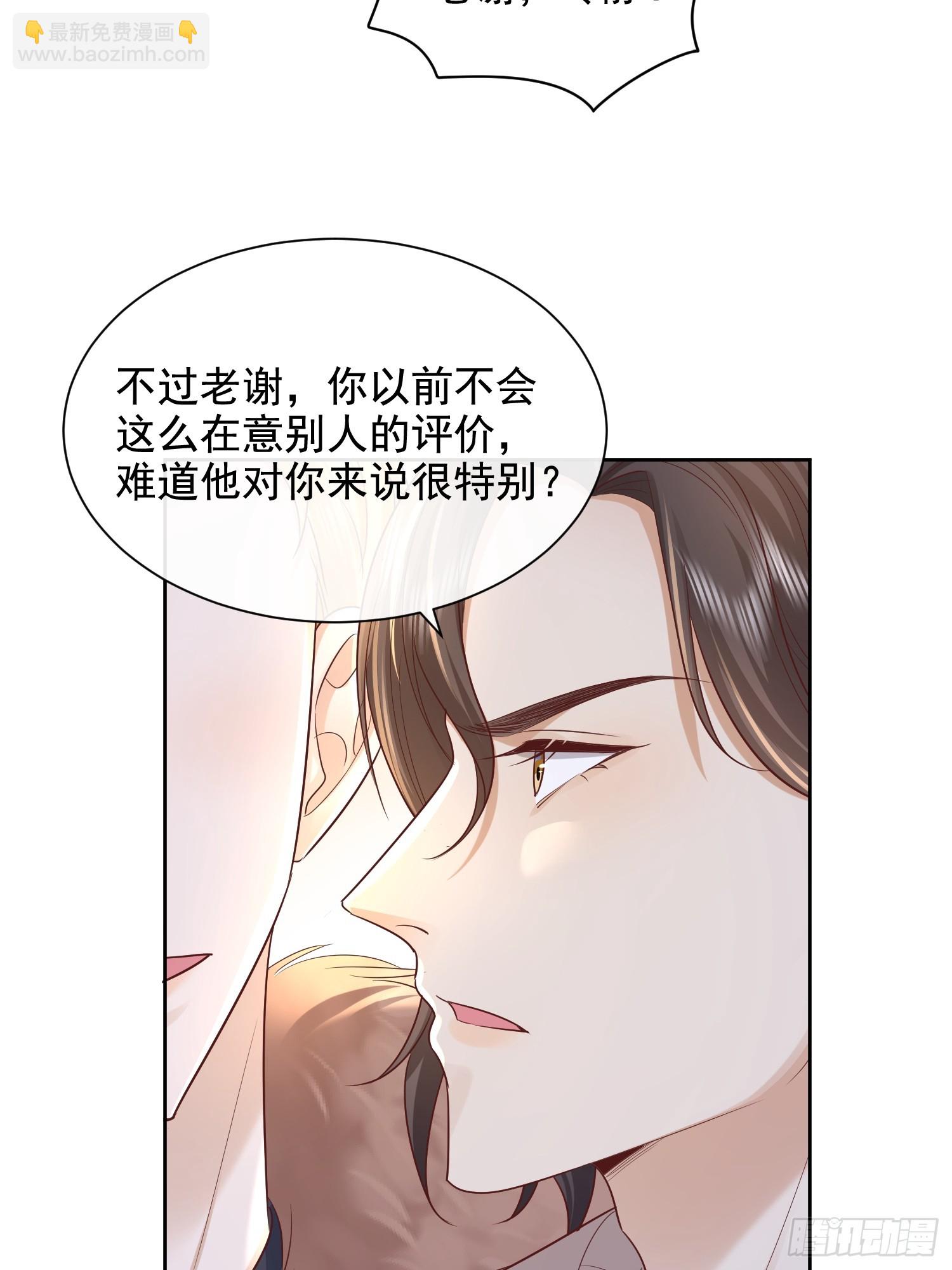 37 亲口叫我-第39话