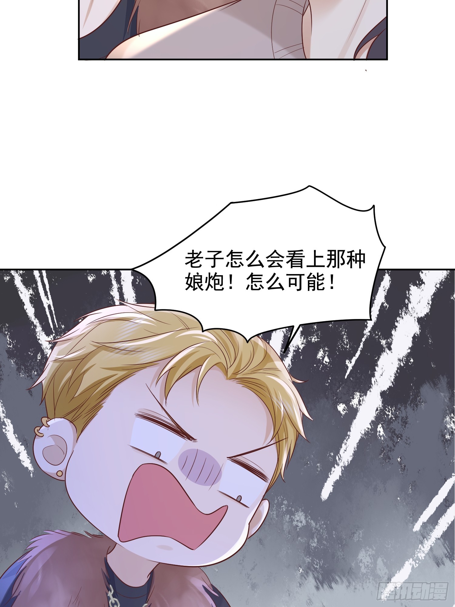 37 亲口叫我-第39话