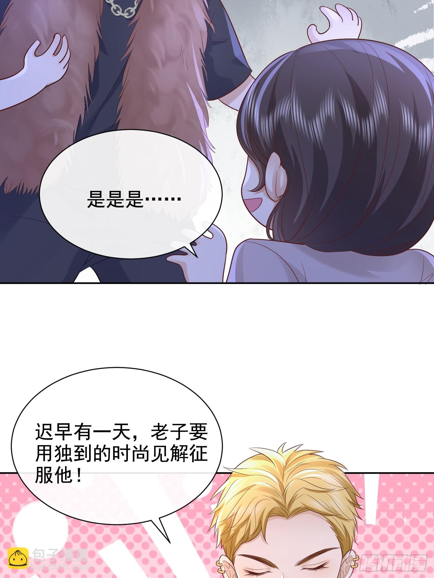 37 亲口叫我-第39话