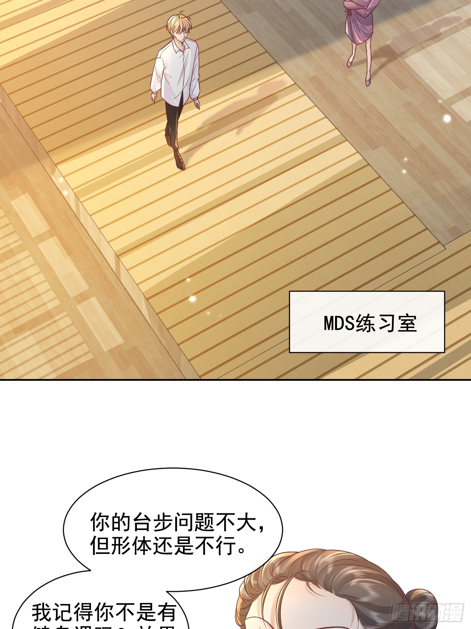 37 亲口叫我-第39话