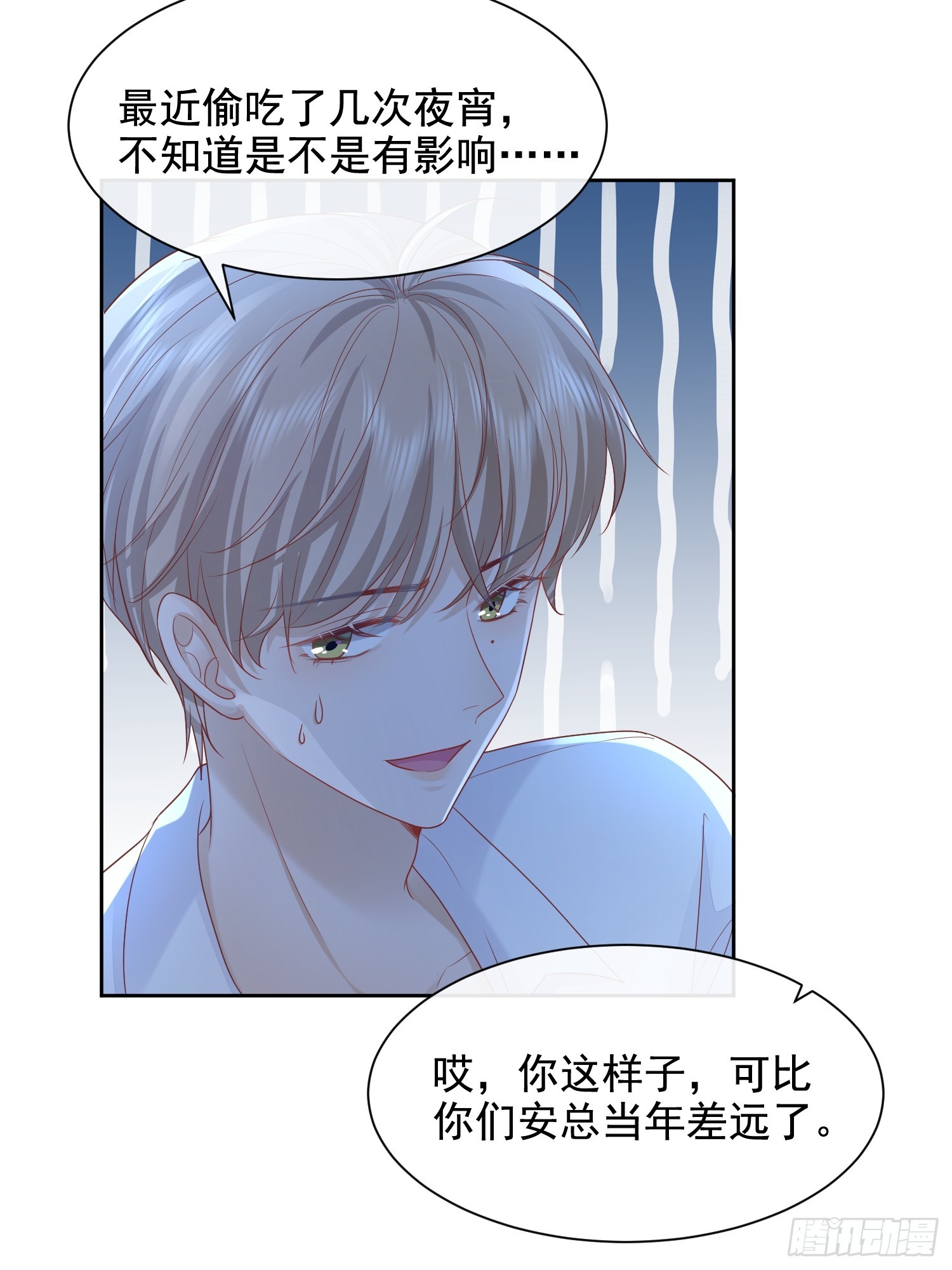 37 亲口叫我-第39话