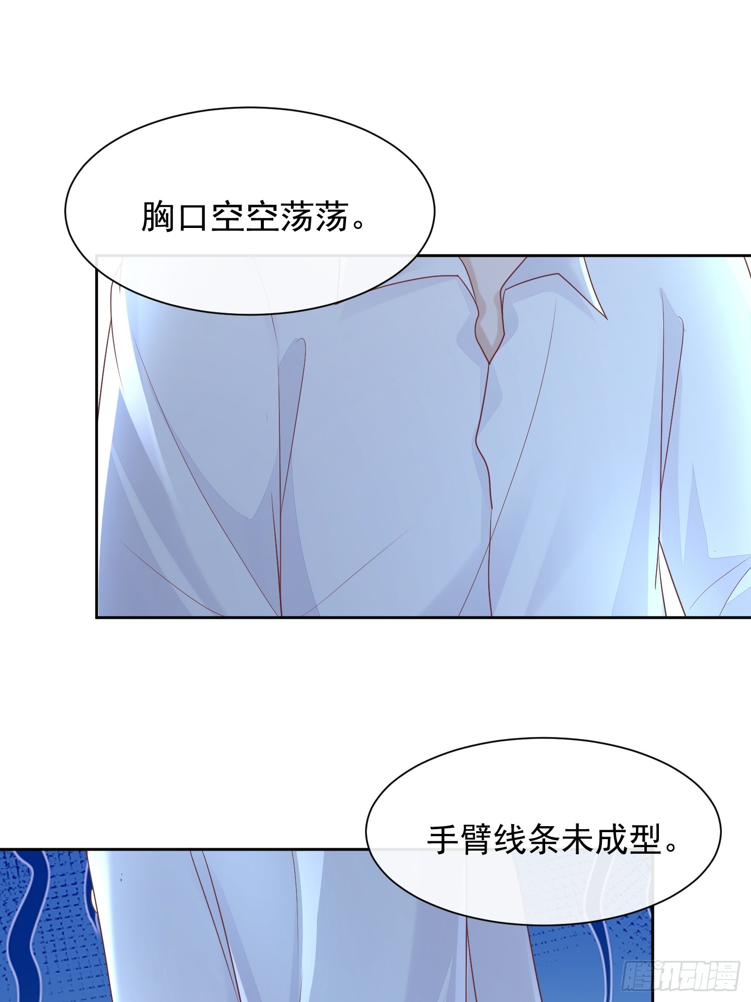 37 亲口叫我-第39话