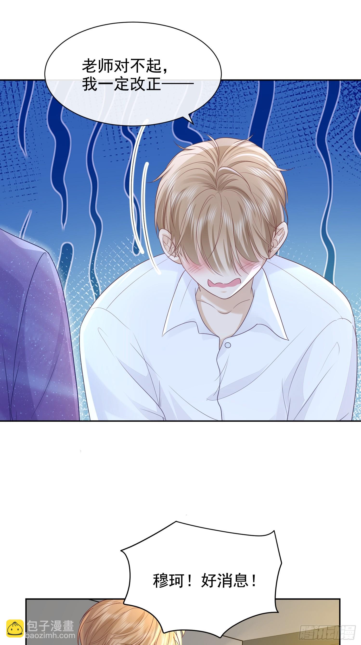 37 亲口叫我-第39话