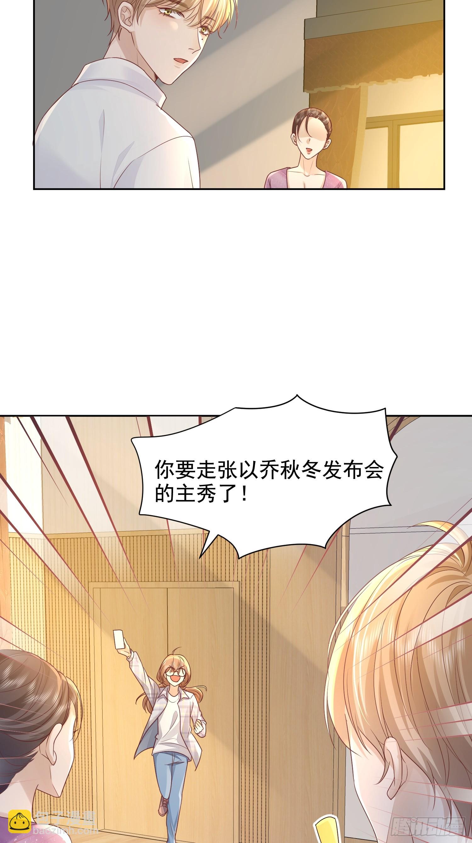 37 亲口叫我-第39话