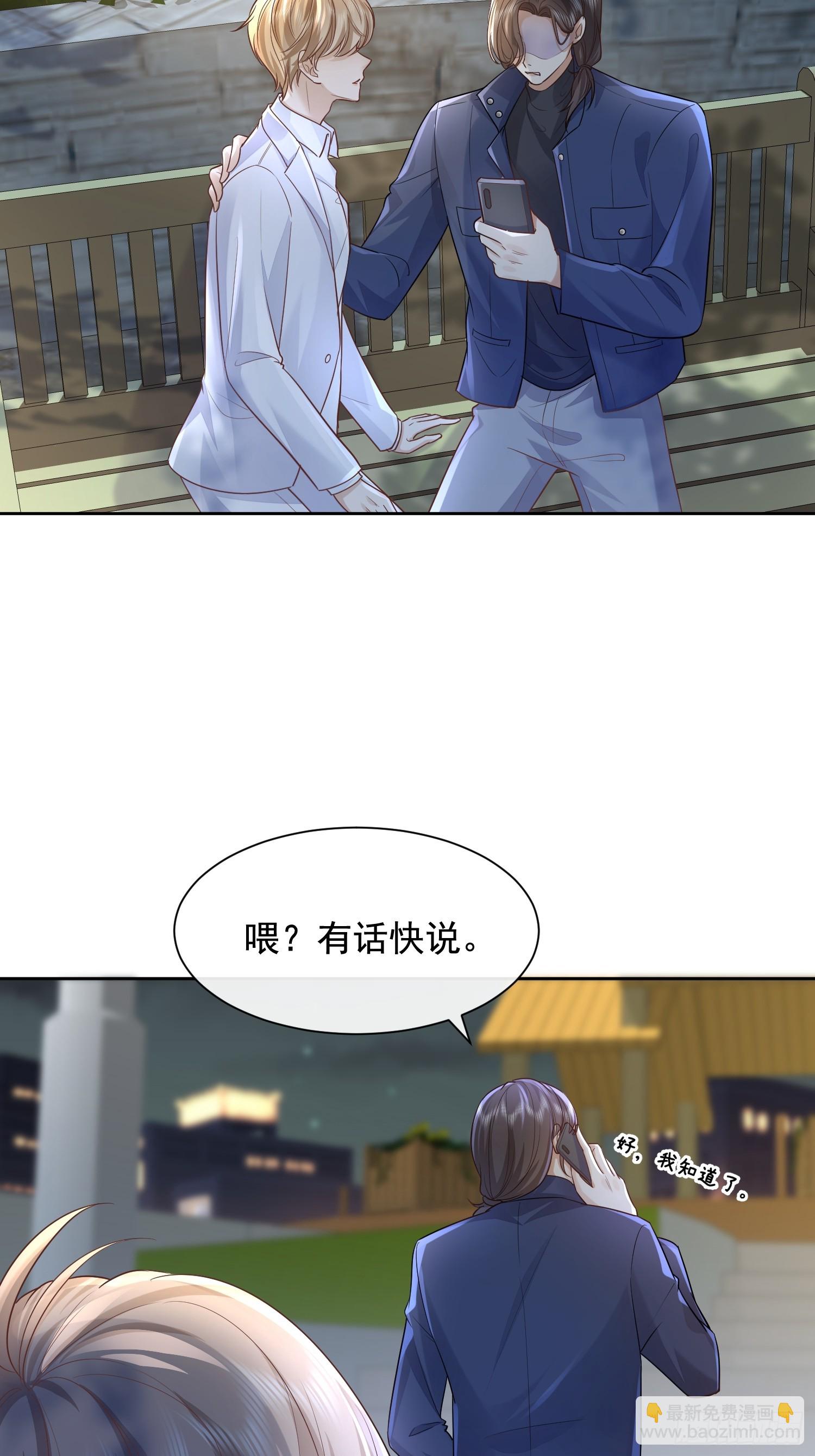 37 亲口叫我-第39话