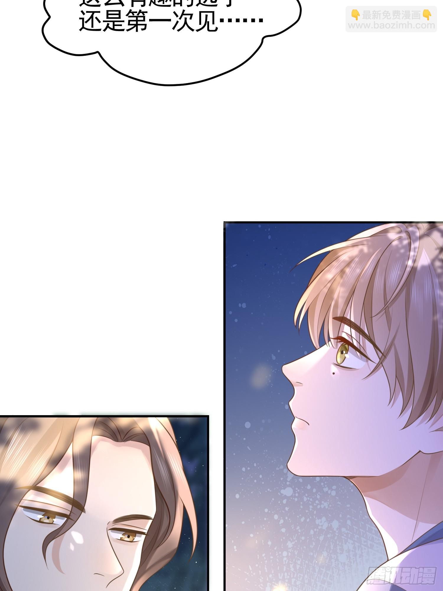 3 骗走地瓜(1/2)-第5话