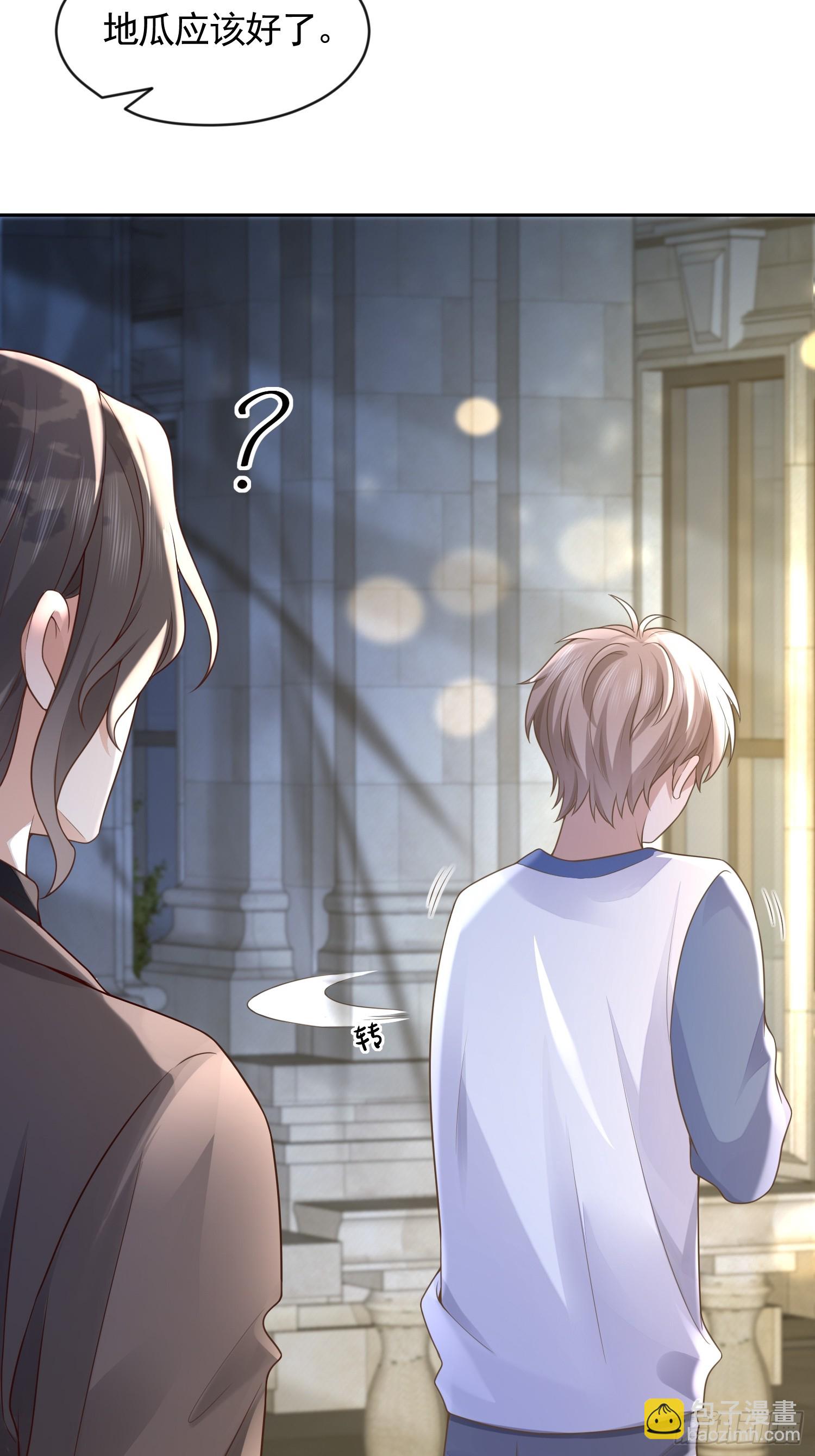 3 骗走地瓜(1/2)-第5话