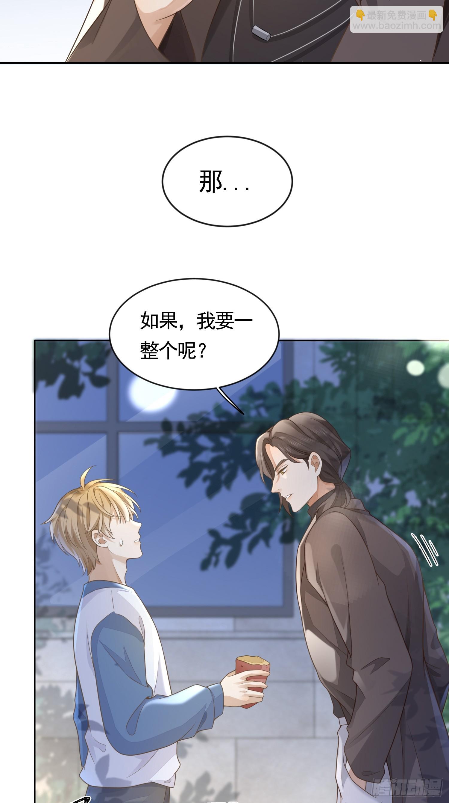 3 骗走地瓜(1/2)-第5话