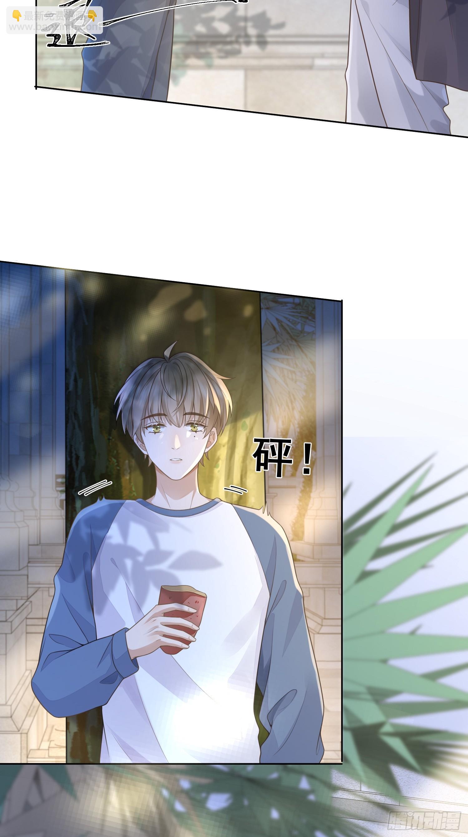 3 骗走地瓜(1/2)-第5话