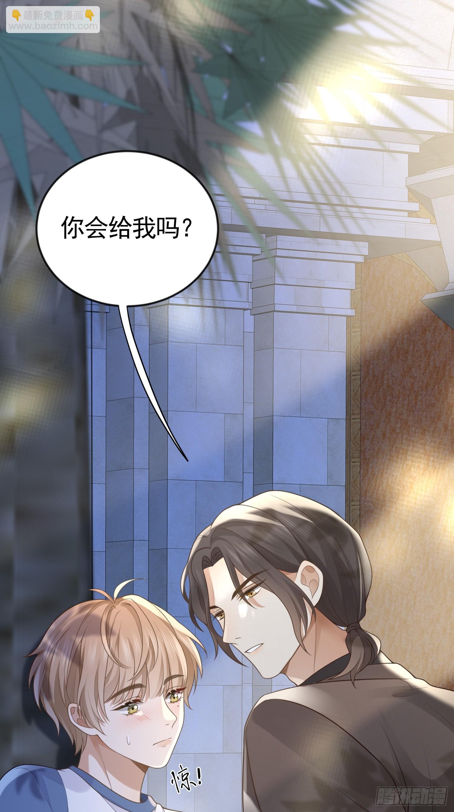 3 骗走地瓜(1/2)-第5话