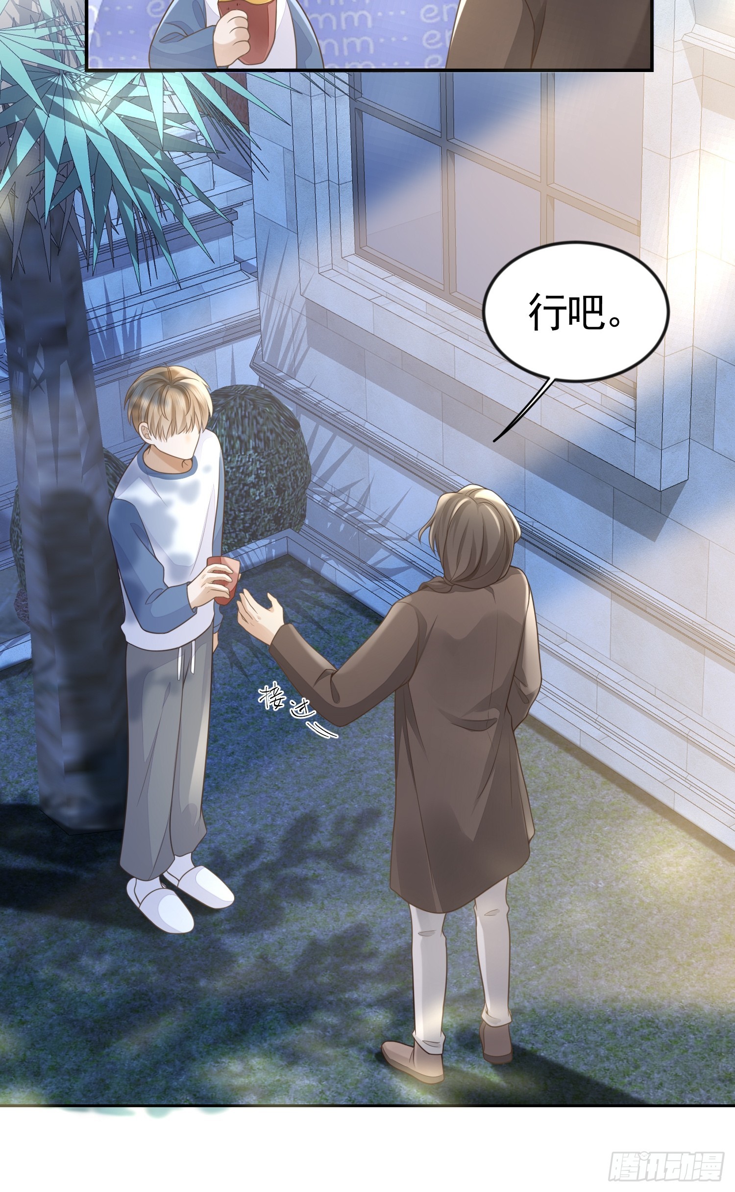 3 骗走地瓜(1/2)-第5话