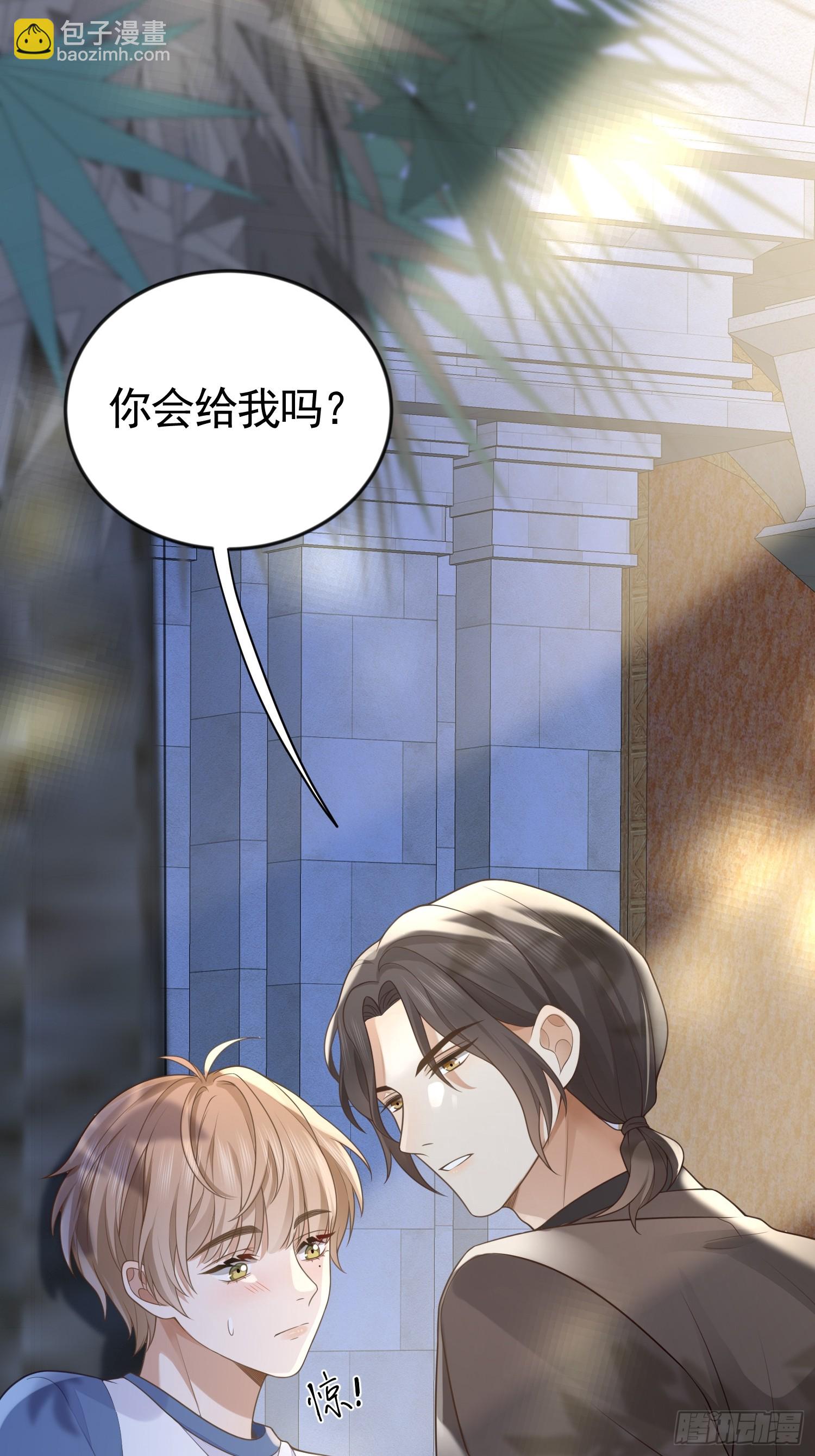 3 骗走地瓜(1/2)-第5话