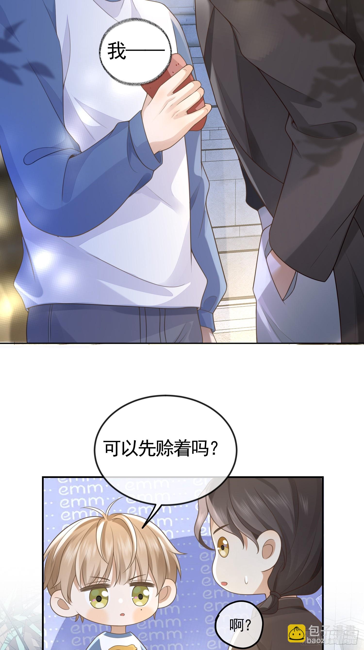 3 骗走地瓜(1/2)-第5话