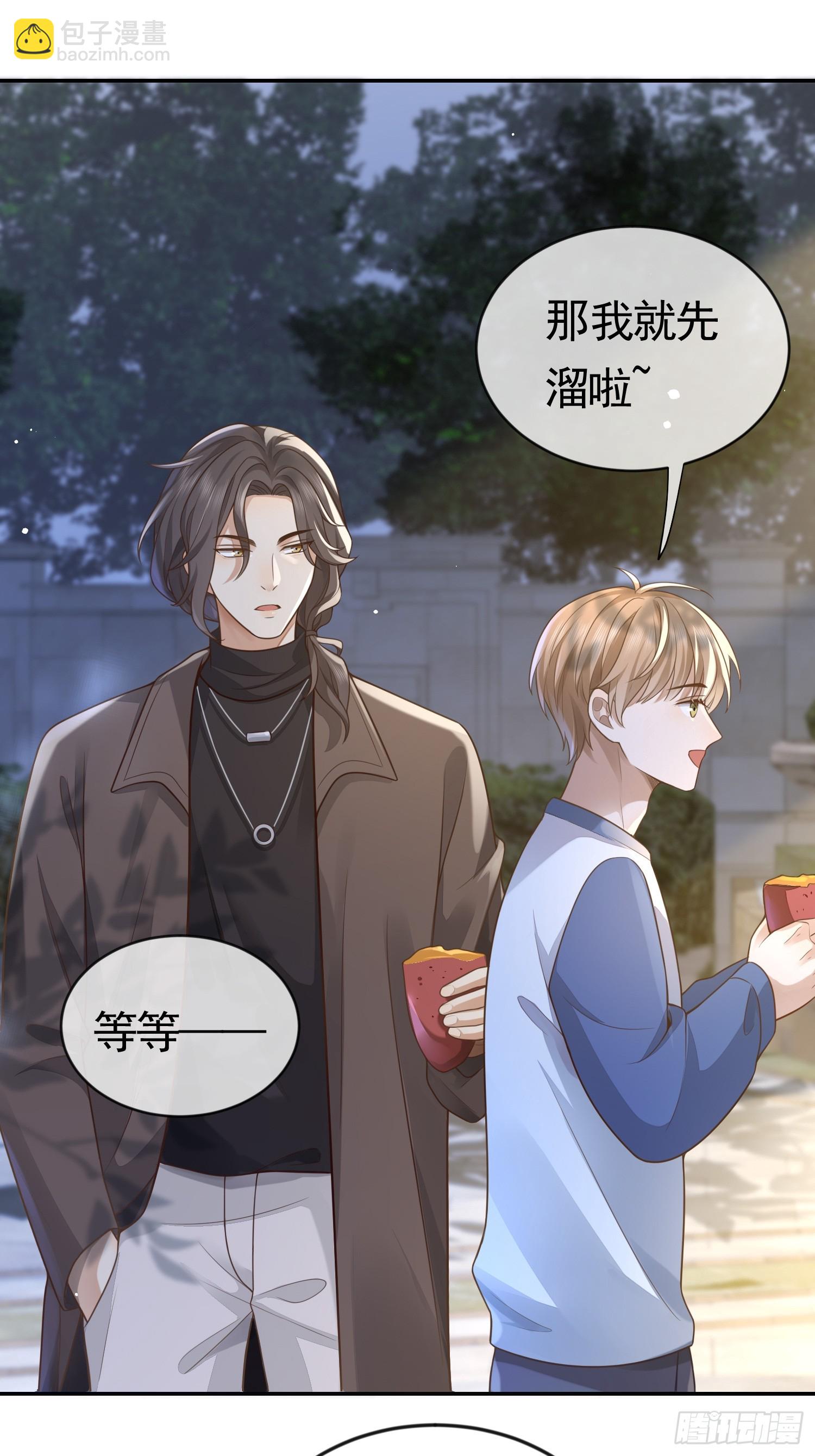 3 骗走地瓜(1/2)-第5话