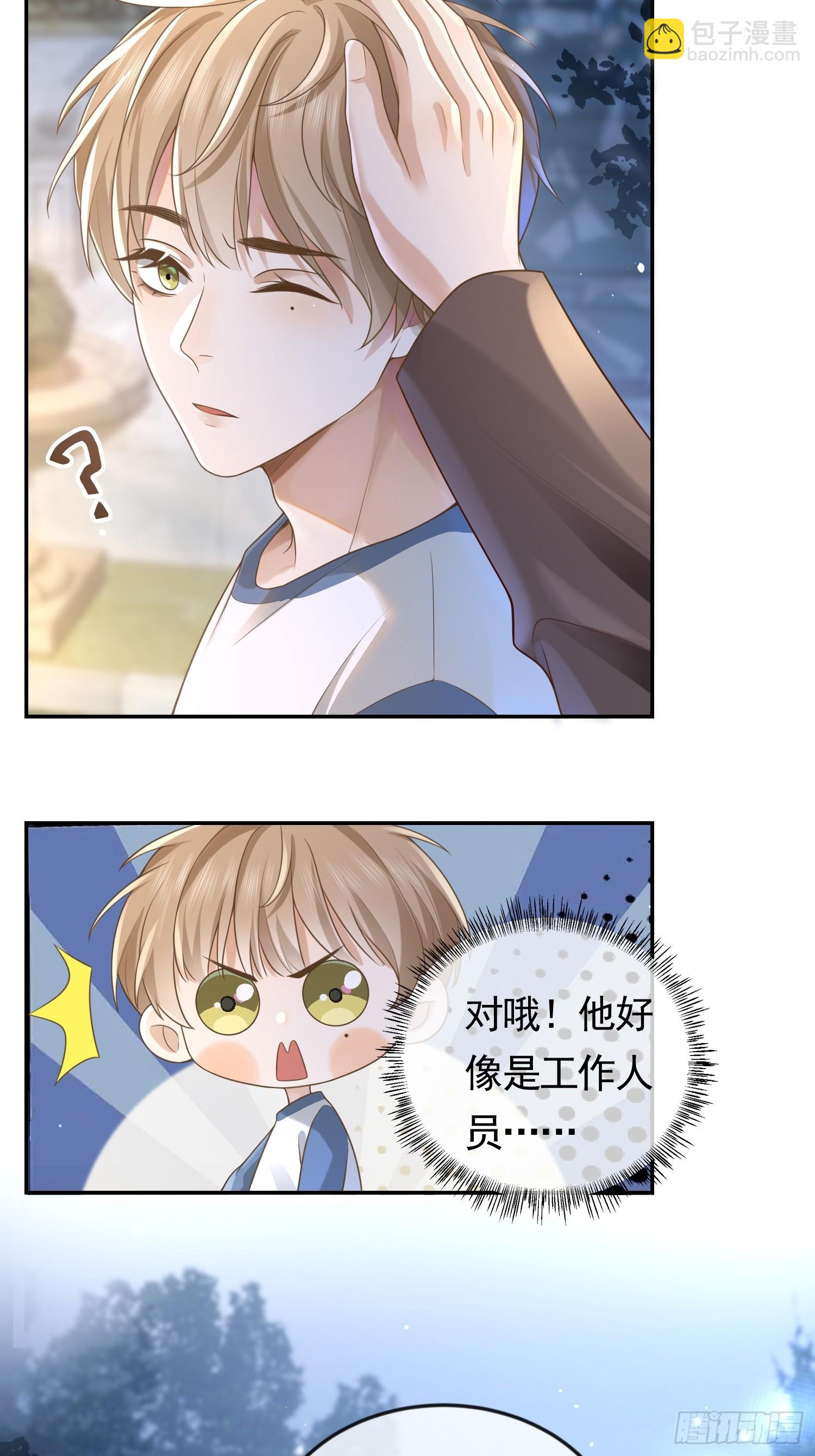 3 骗走地瓜(1/2)-第5话