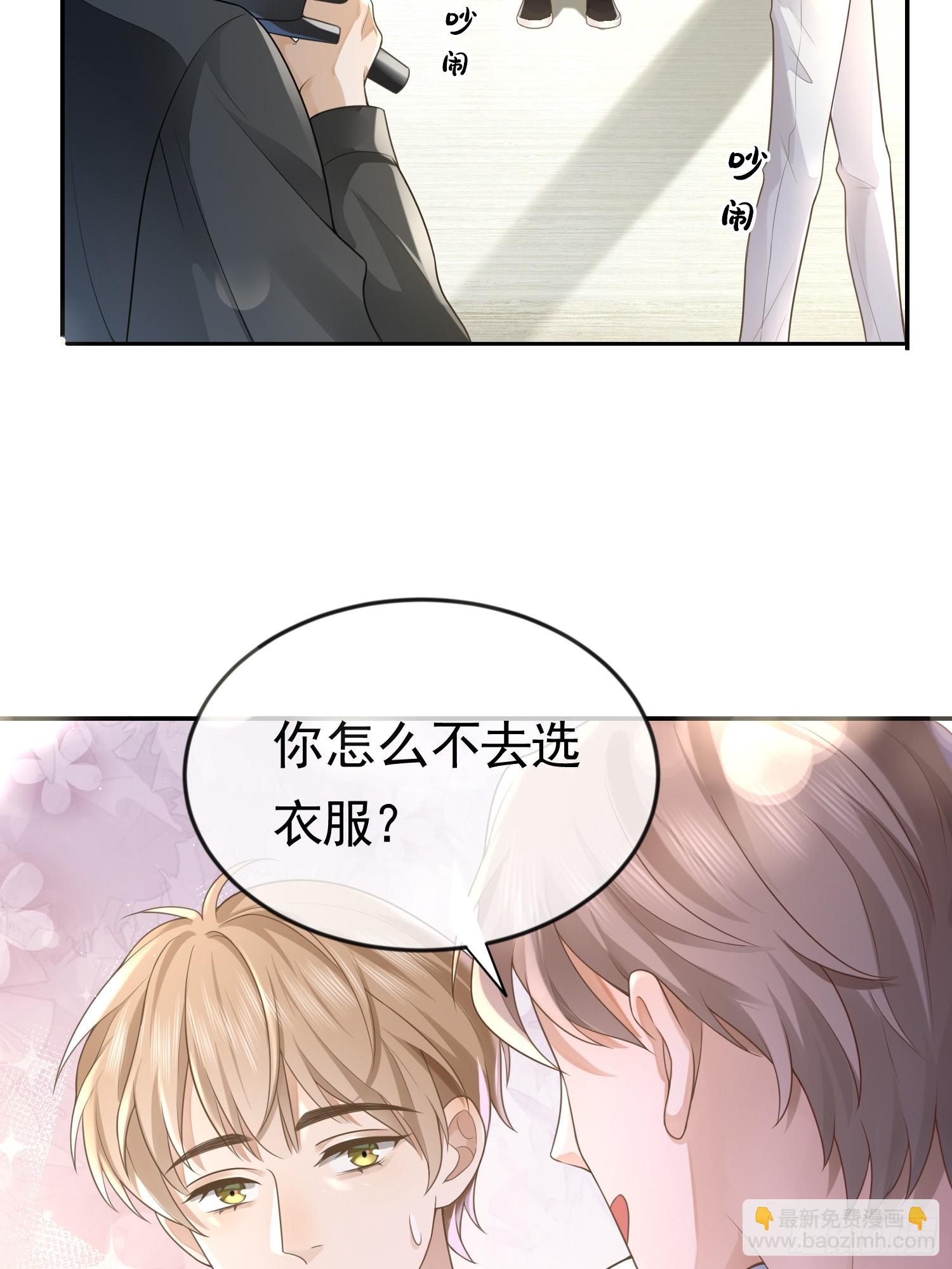 3 骗走地瓜(1/2)-第5话