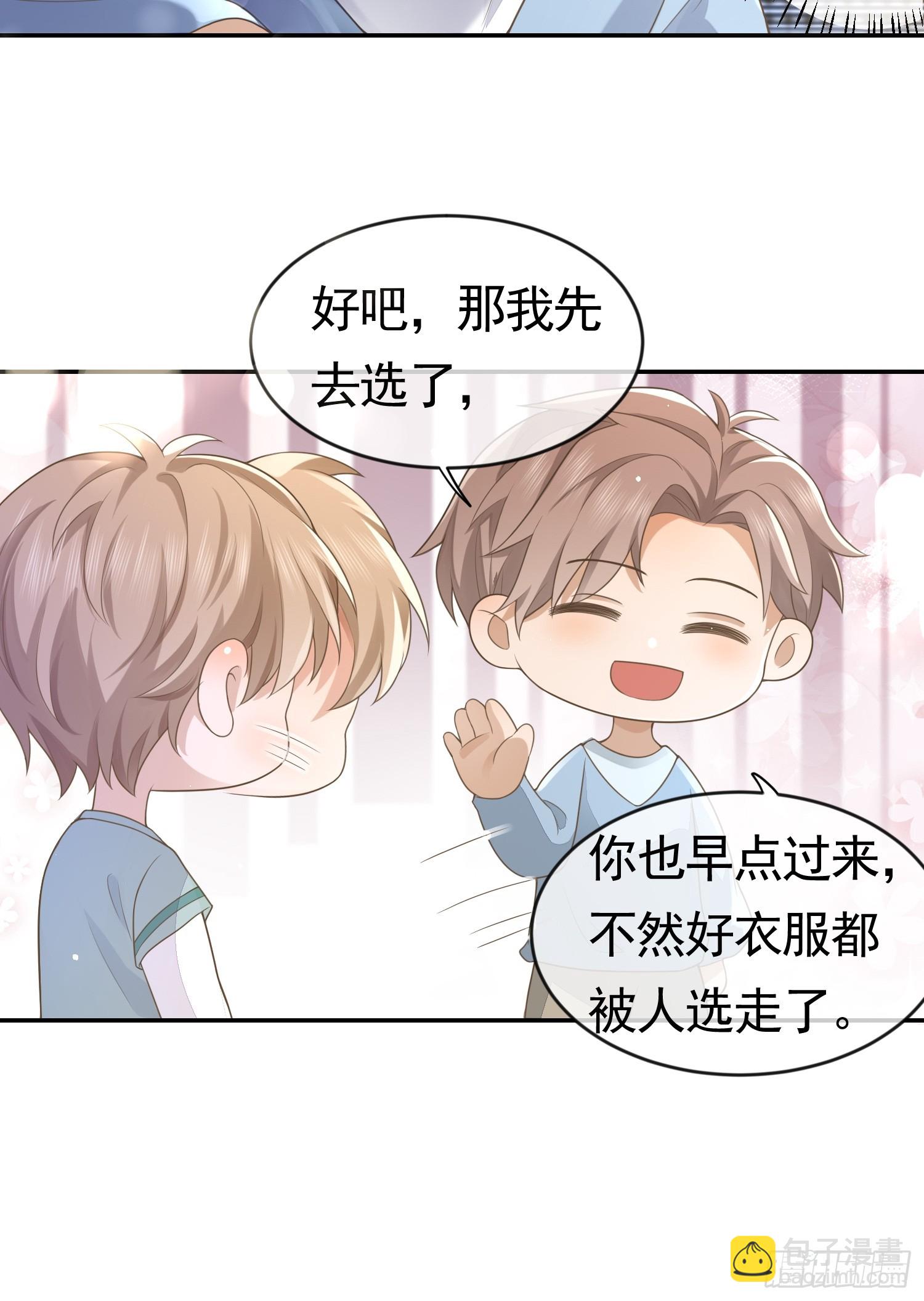 3 骗走地瓜(1/2)-第5话