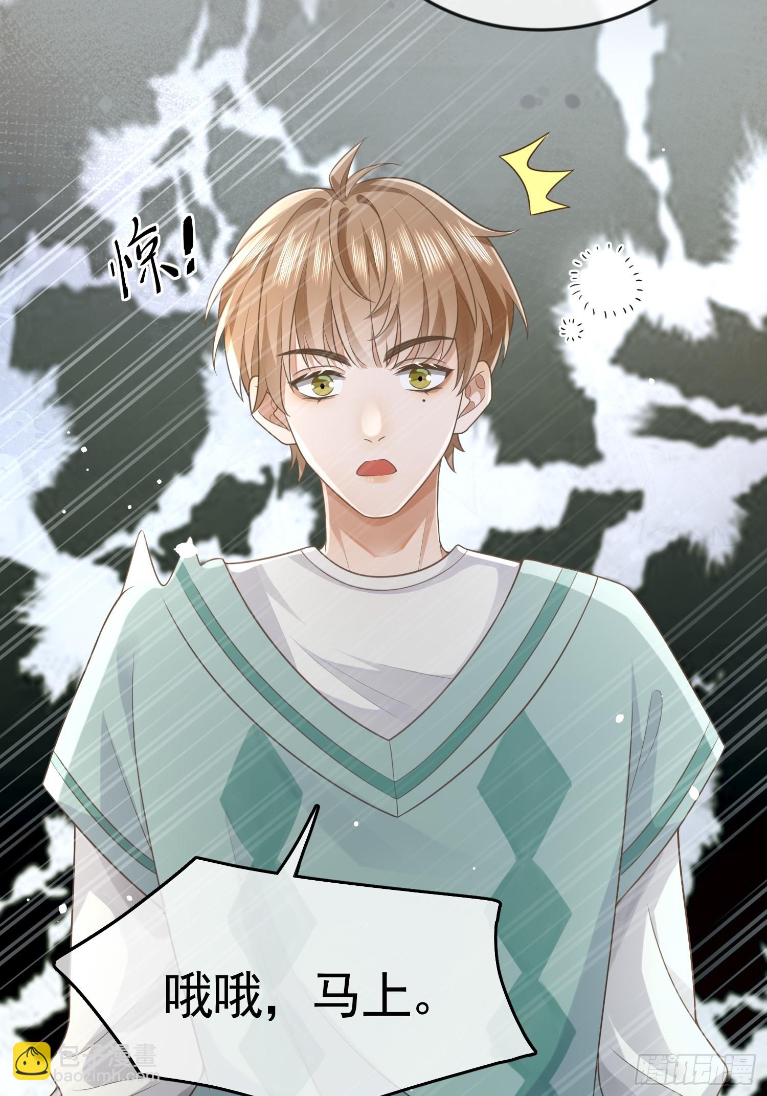 3 骗走地瓜(1/2)-第5话