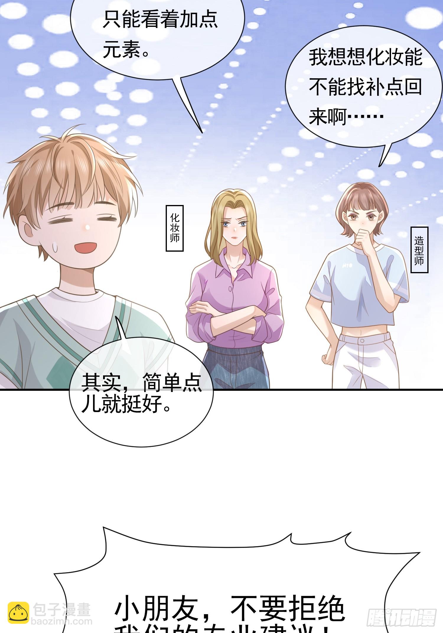 3 骗走地瓜(1/2)-第5话