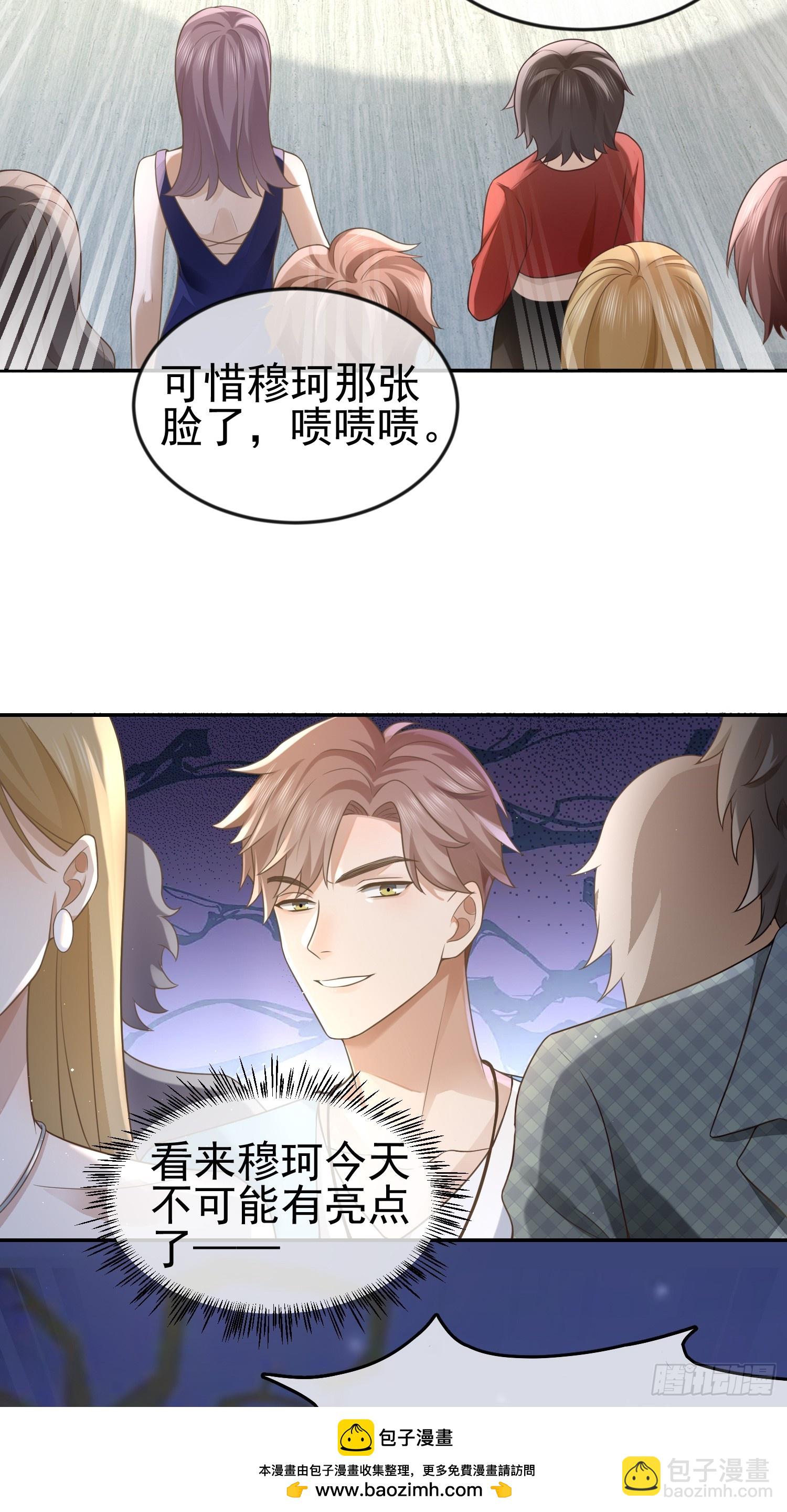 3 骗走地瓜(1/2)-第5话