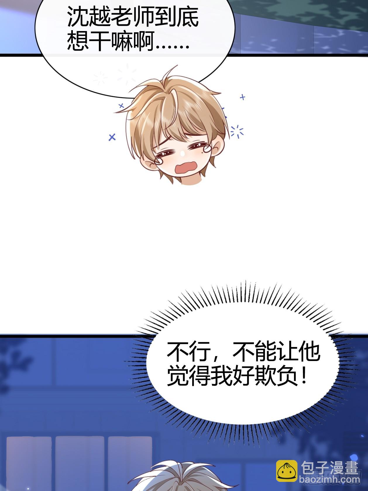 模王当道 - 41 我们的秘密 - 5