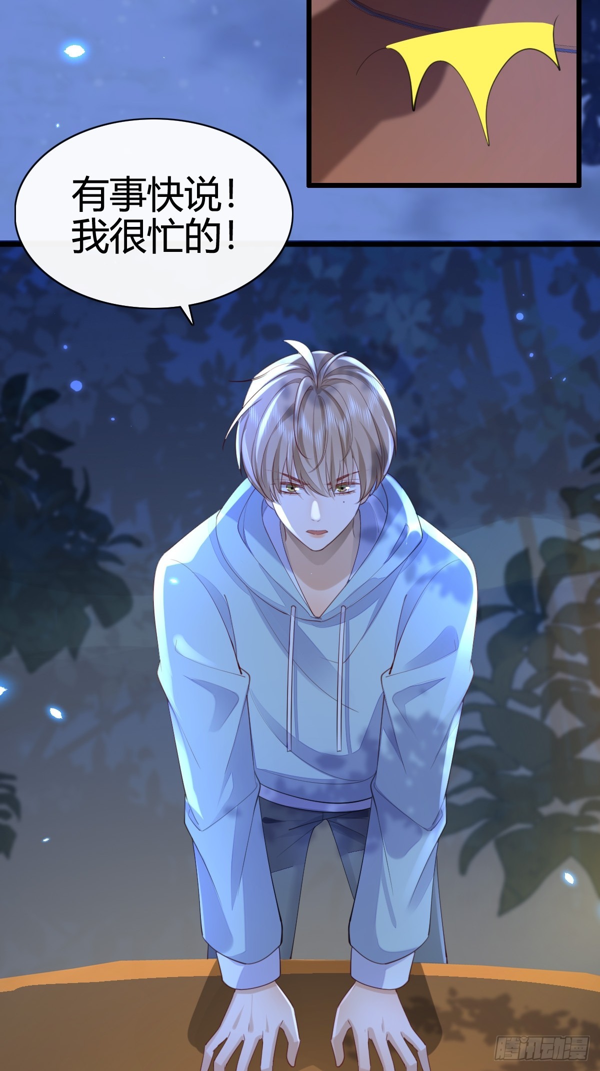 模王当道 - 41 我们的秘密 - 1