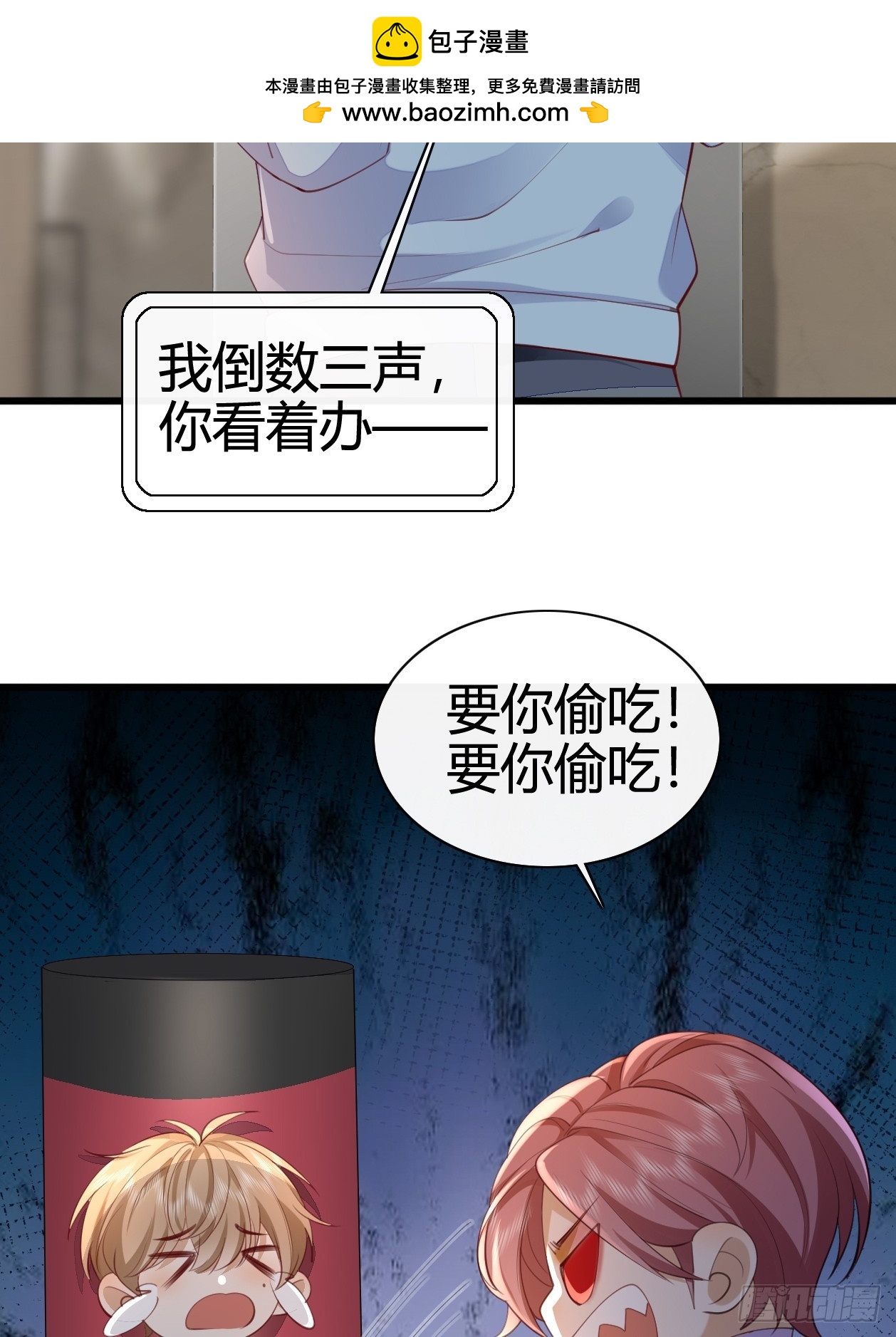 模王当道 - 41 我们的秘密 - 2