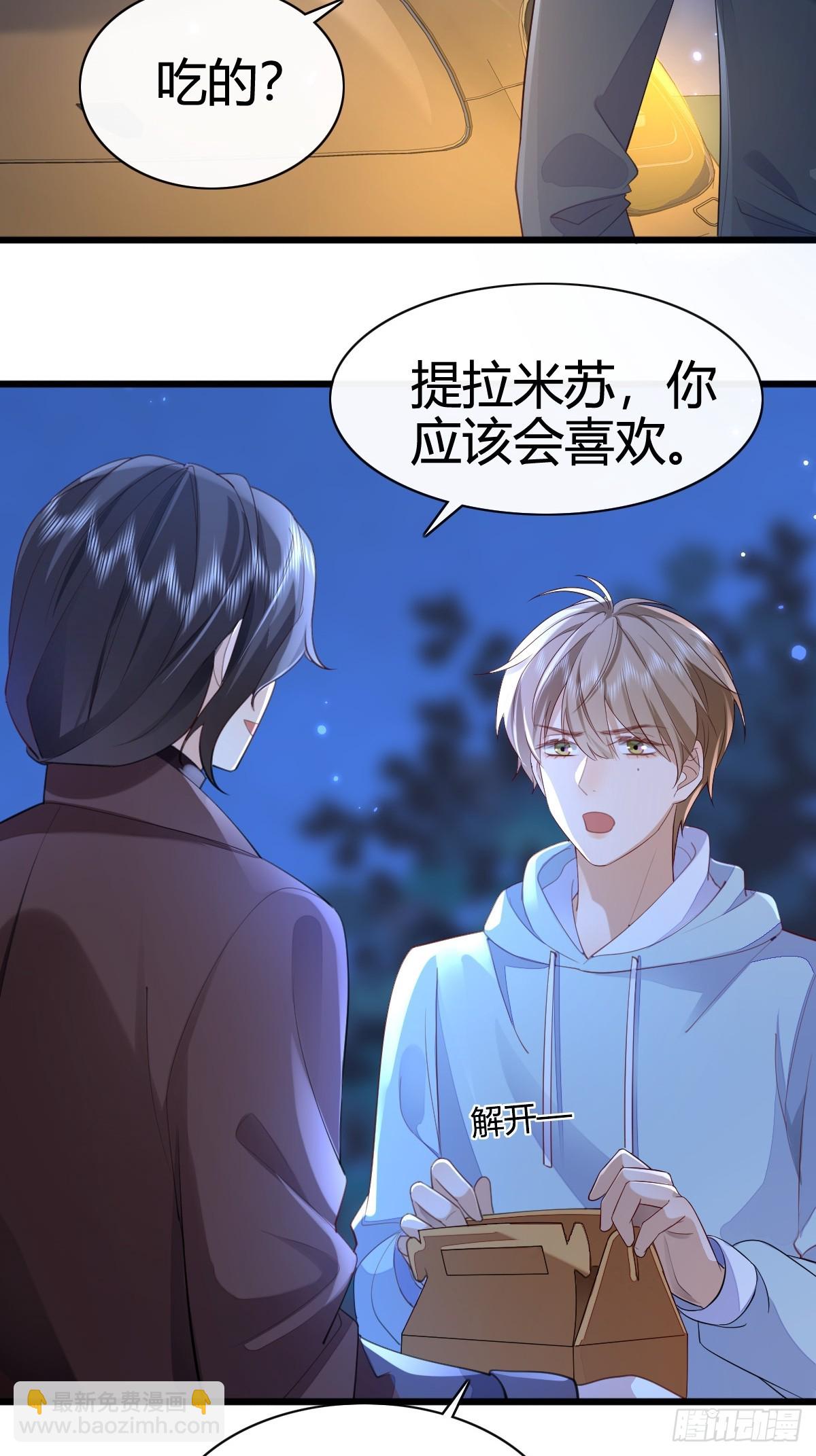 模王当道 - 41 我们的秘密 - 6