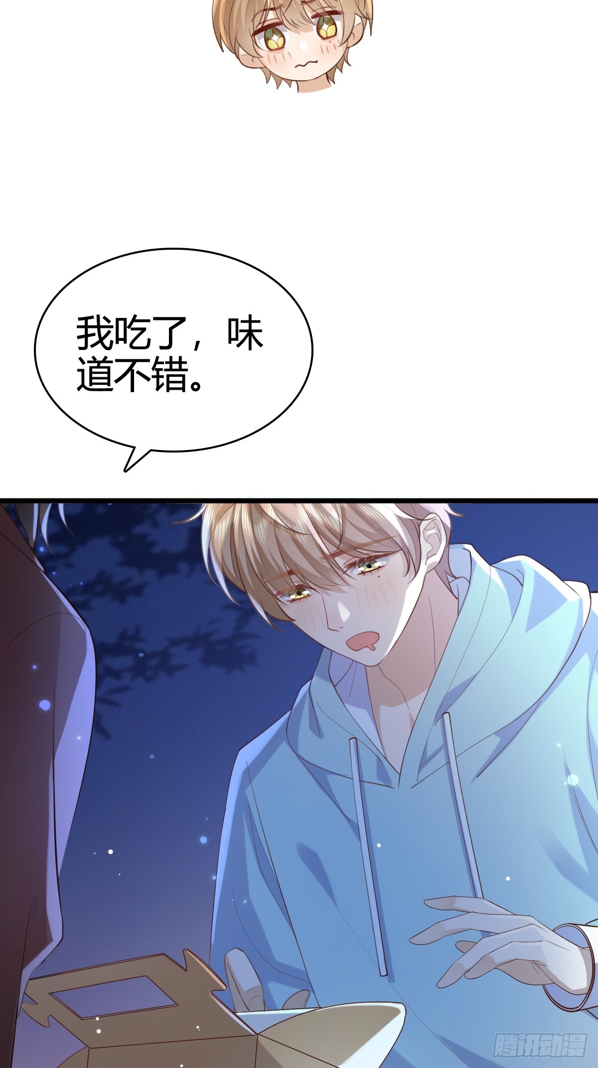 模王当道 - 41 我们的秘密 - 2