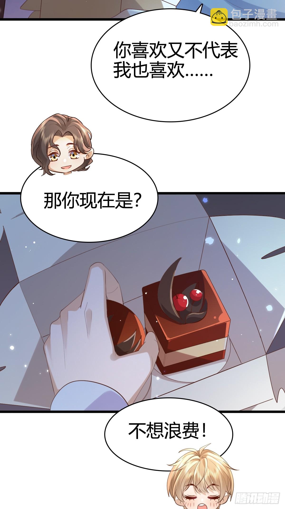 模王当道 - 41 我们的秘密 - 3