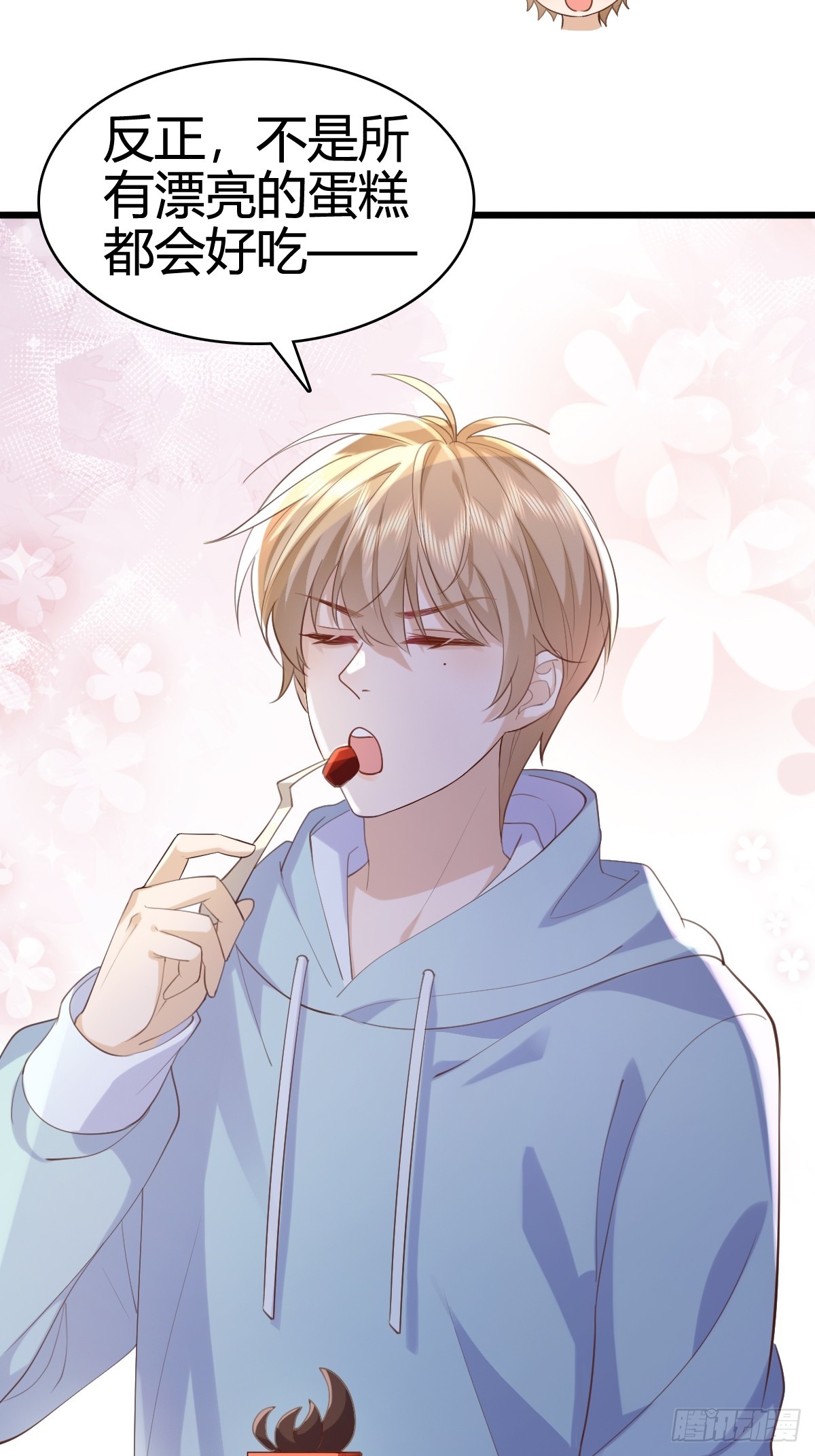 模王当道 - 41 我们的秘密 - 4