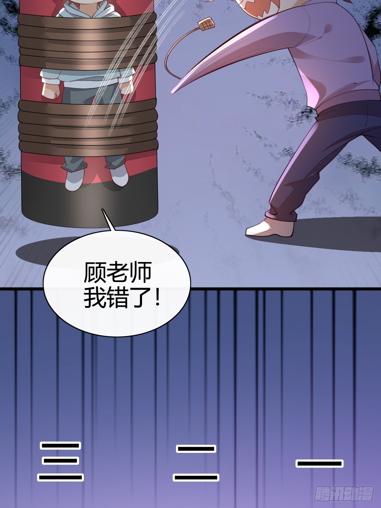 模王当道 - 41 我们的秘密 - 3