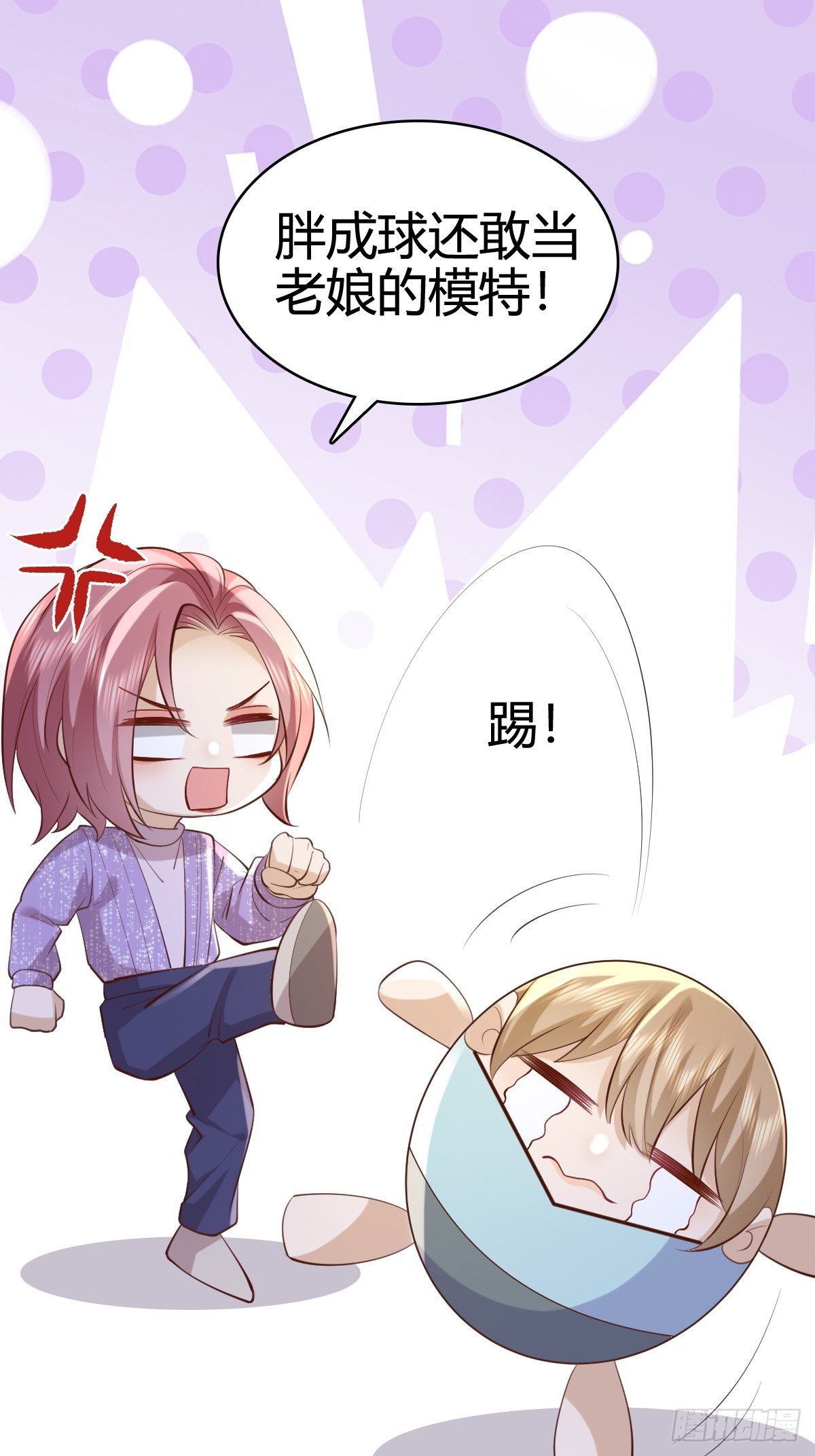 模王当道 - 41 我们的秘密 - 2