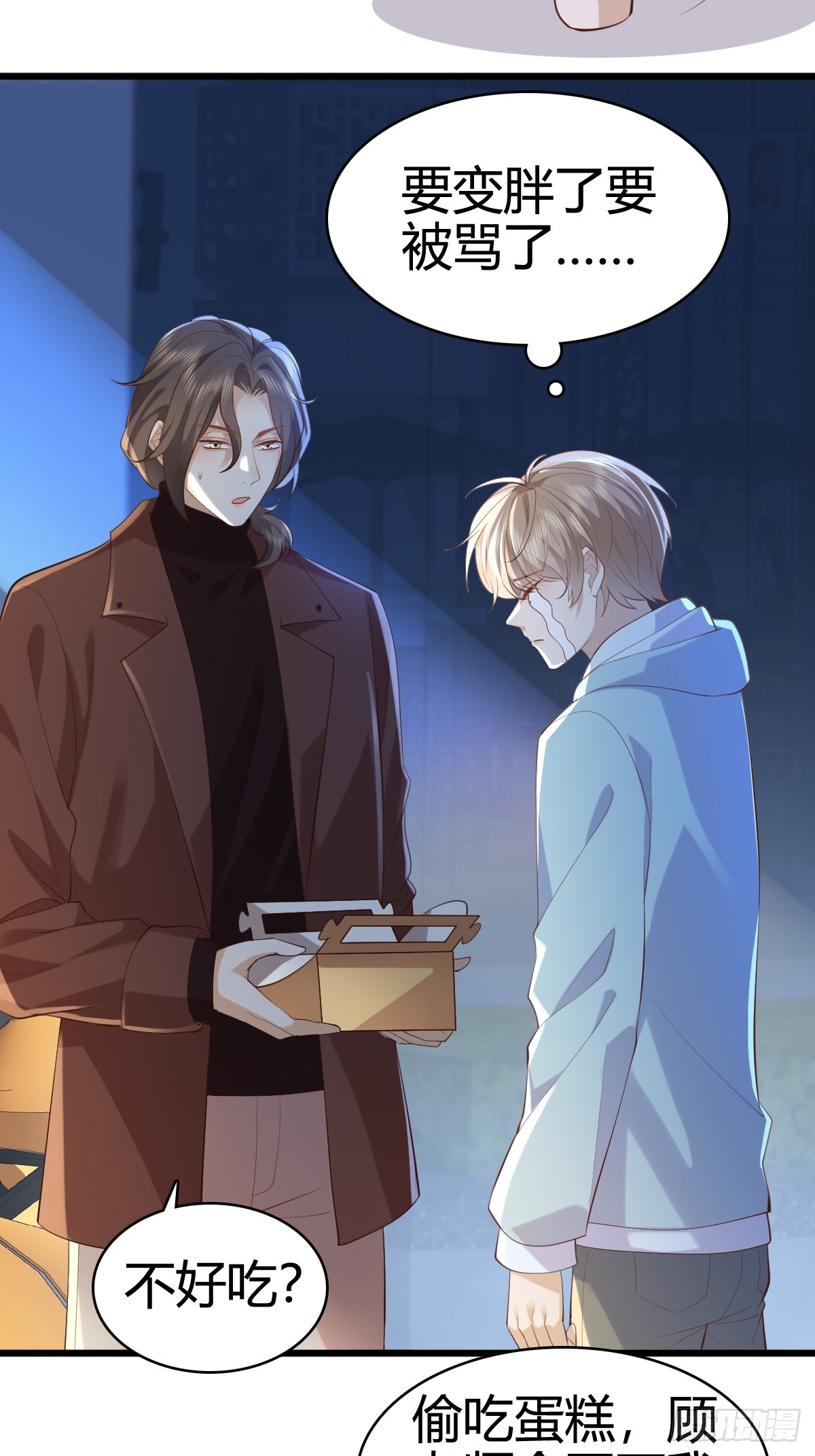 模王当道 - 41 我们的秘密 - 3