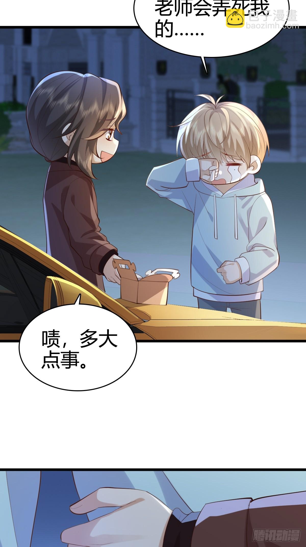 模王当道 - 41 我们的秘密 - 4