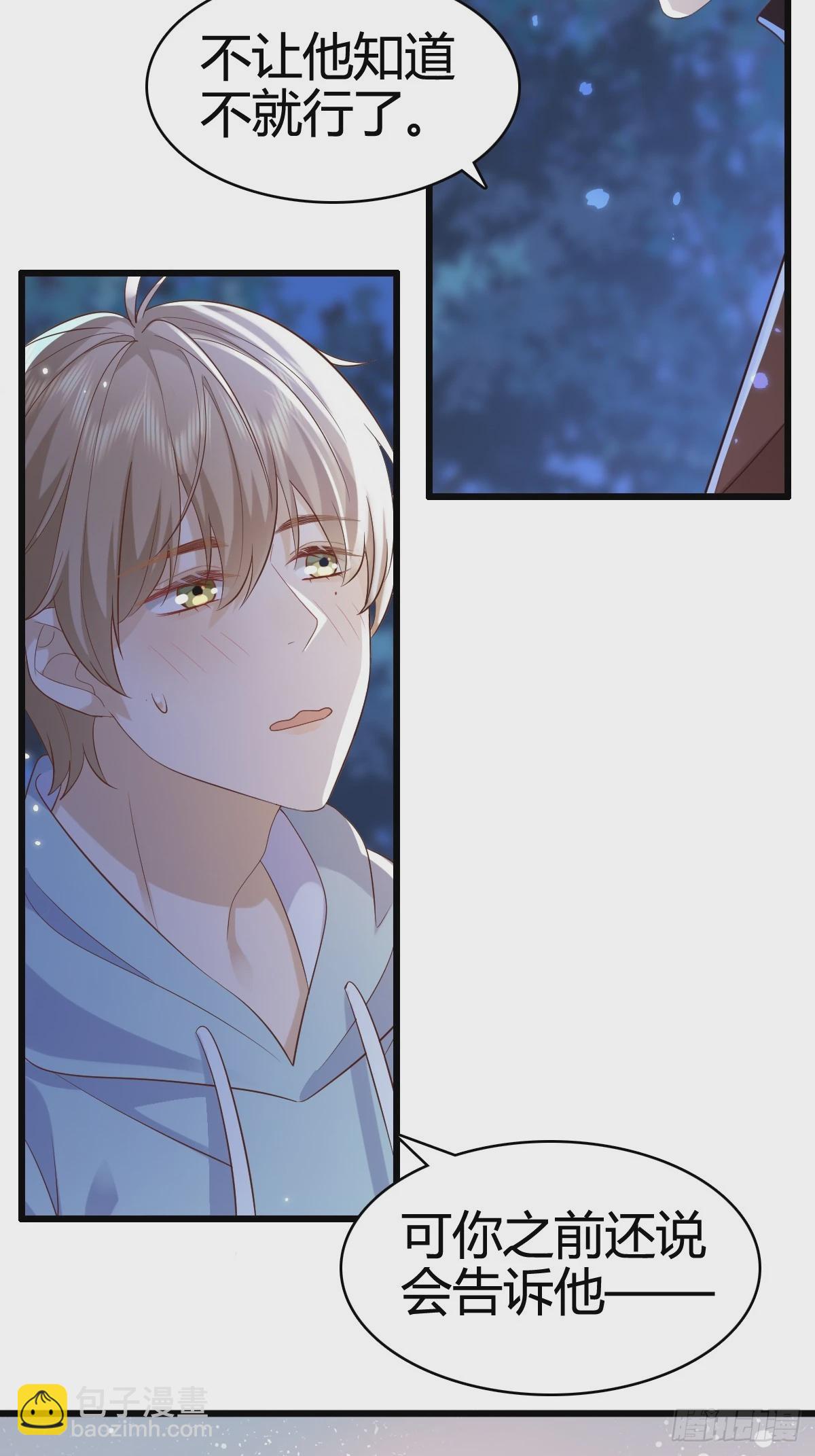 模王当道 - 41 我们的秘密 - 1