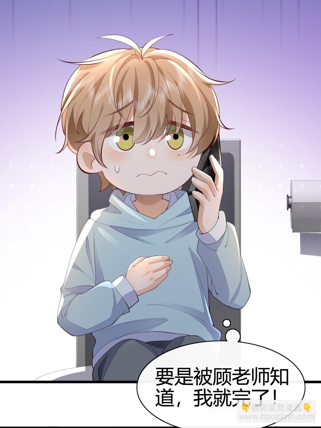 模王当道 - 41 我们的秘密 - 4