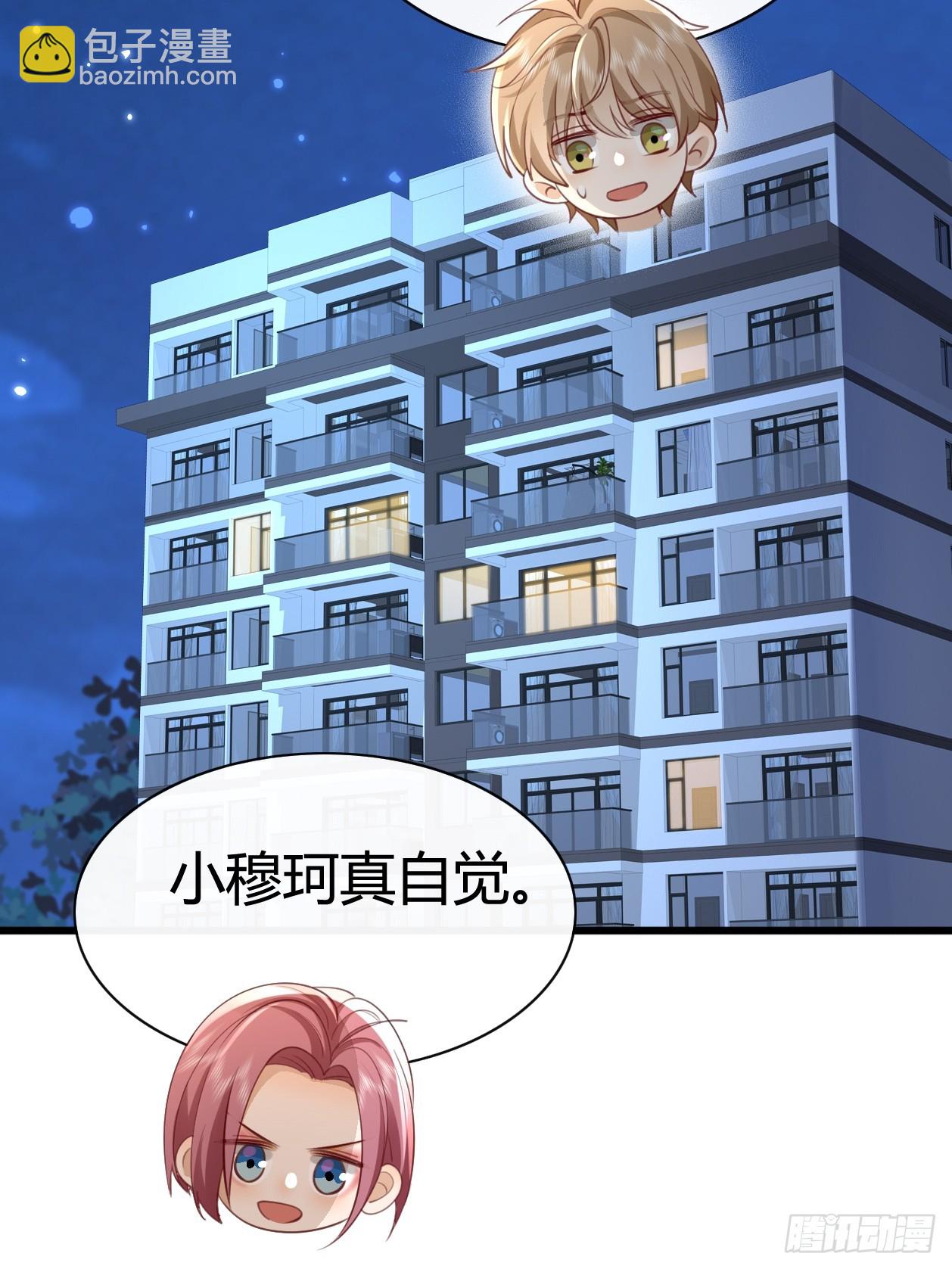 模王当道 - 41 我们的秘密 - 7