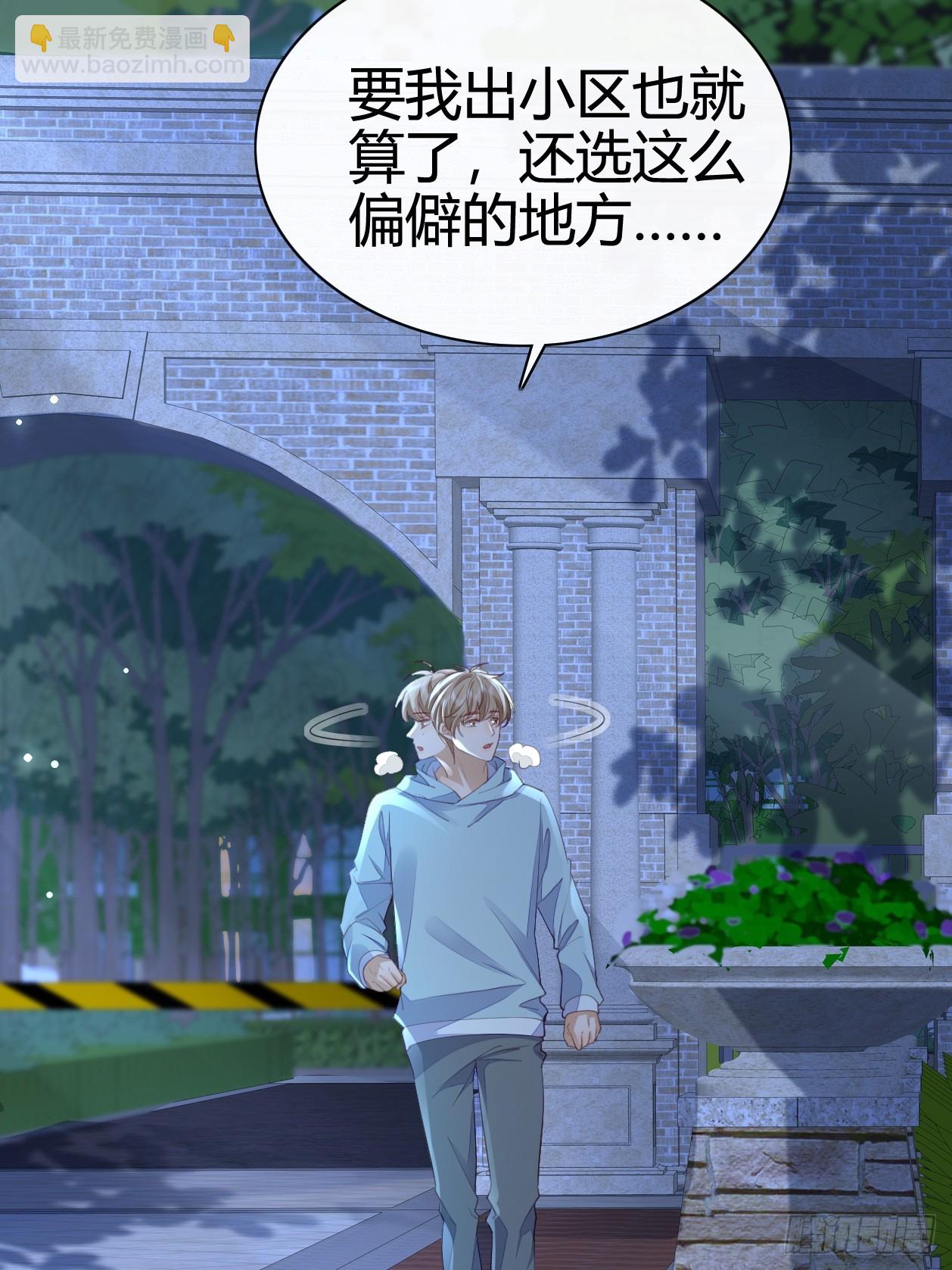 模王当道 - 41 我们的秘密 - 2