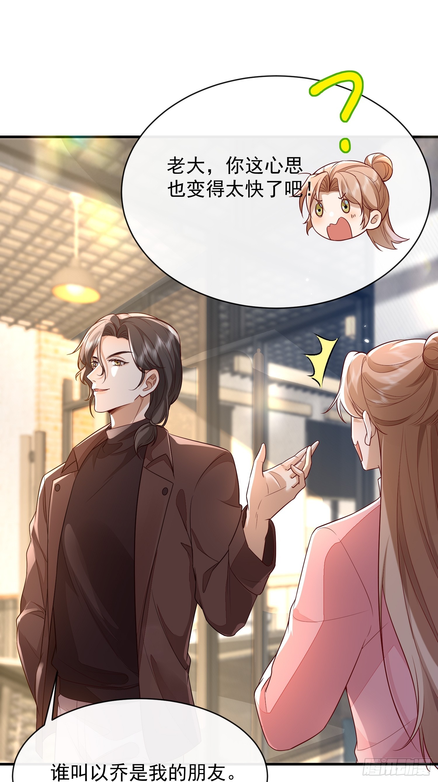 模王当道 - 43 你喝不喝 - 1