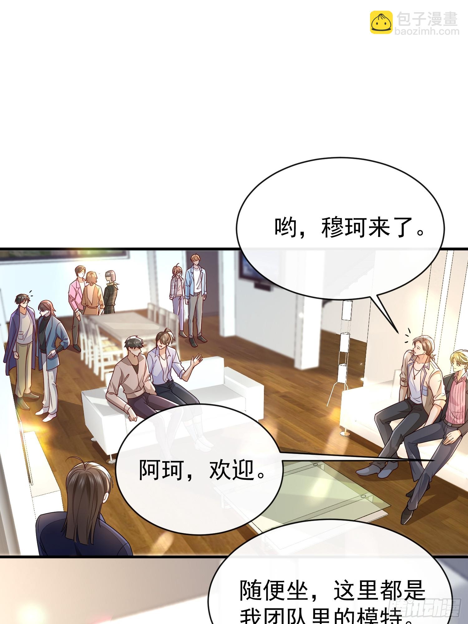 模王当道 - 43 你喝不喝 - 5