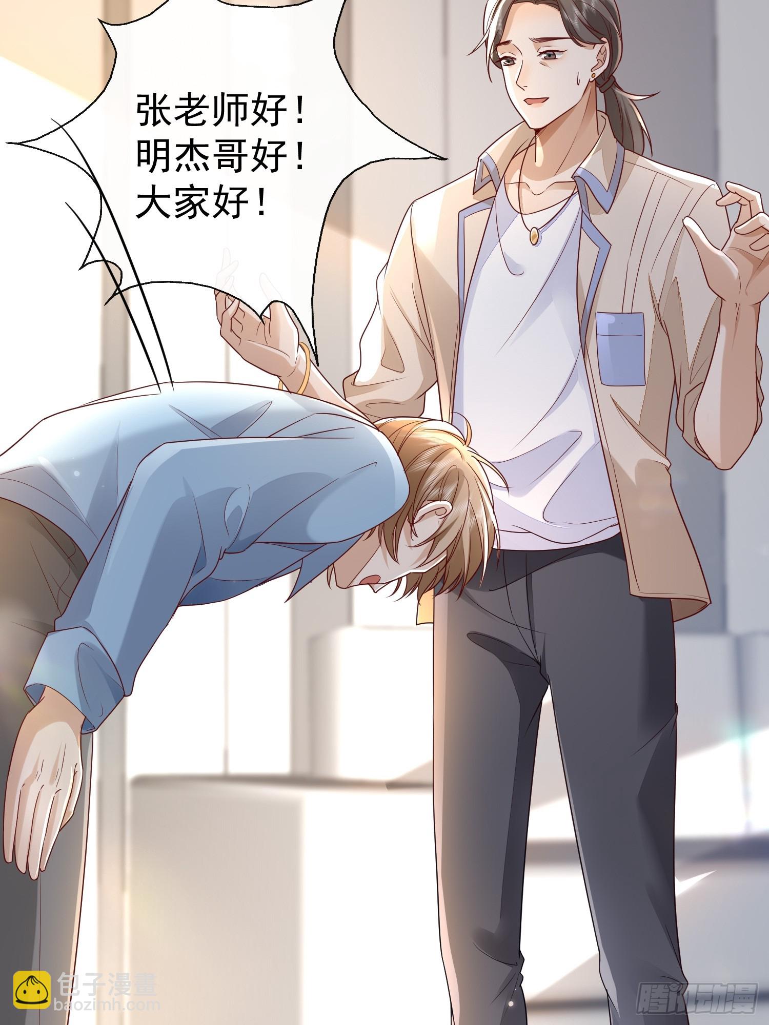 模王当道 - 43 你喝不喝 - 1