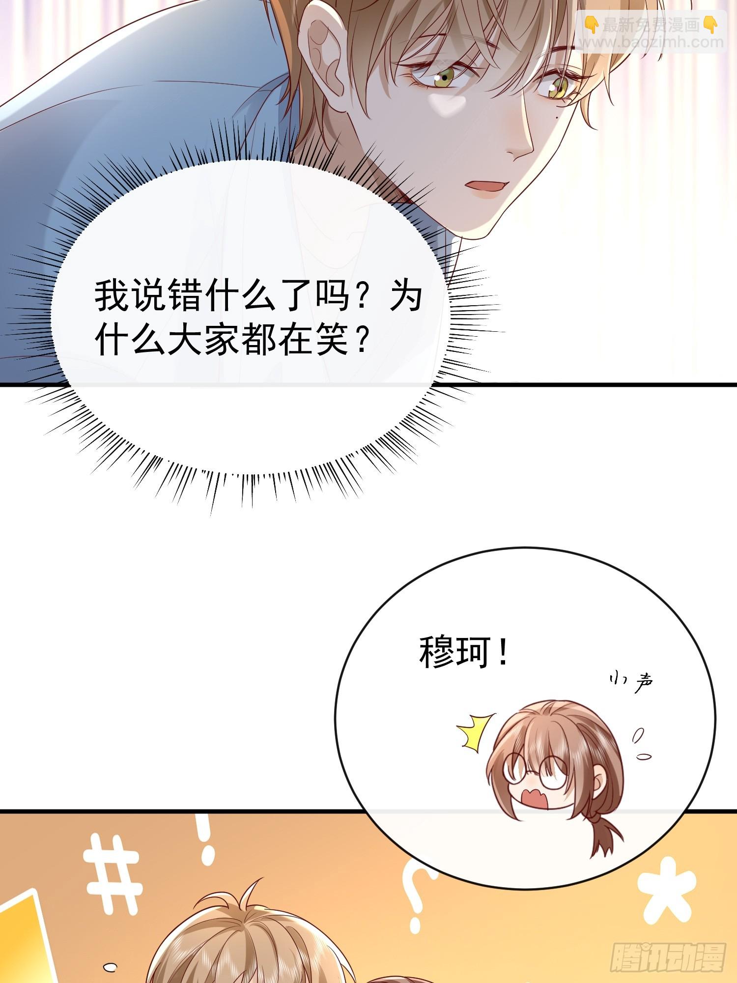 模王当道 - 43 你喝不喝 - 3