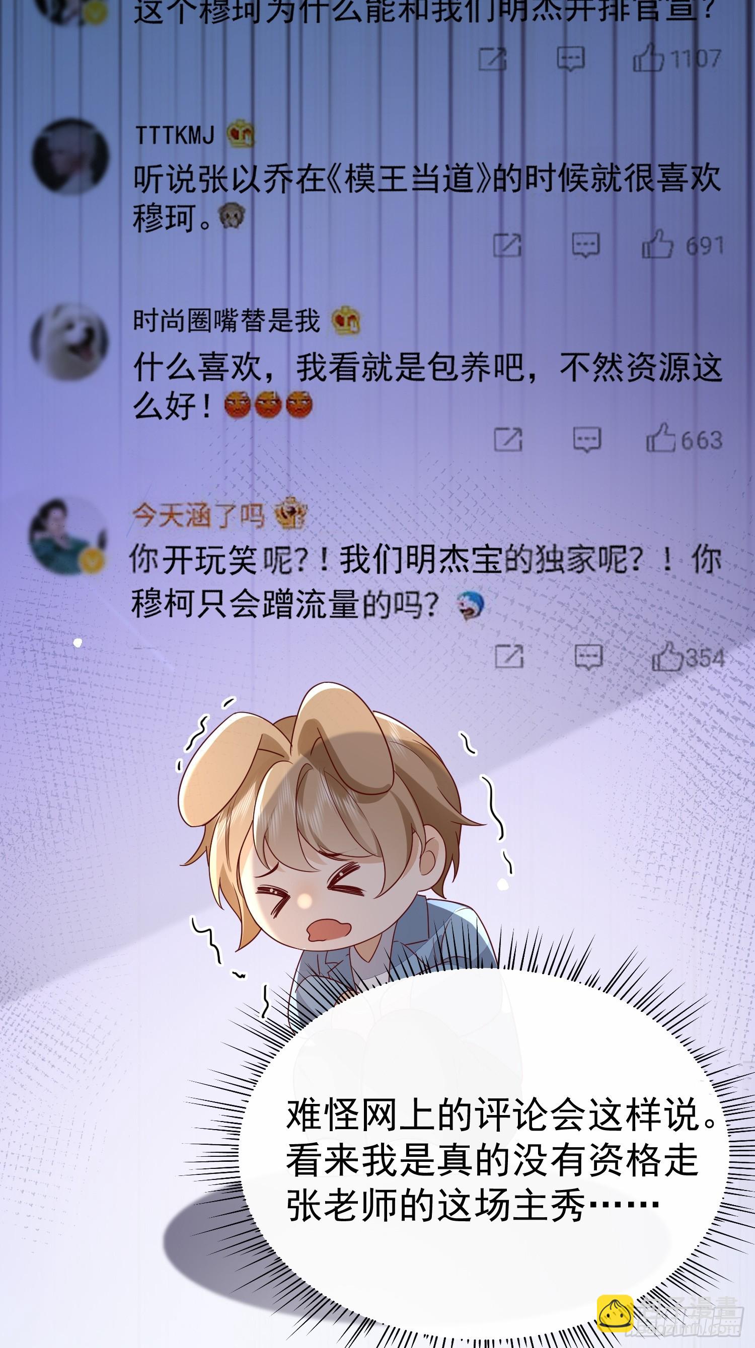 模王当道 - 43 你喝不喝 - 6